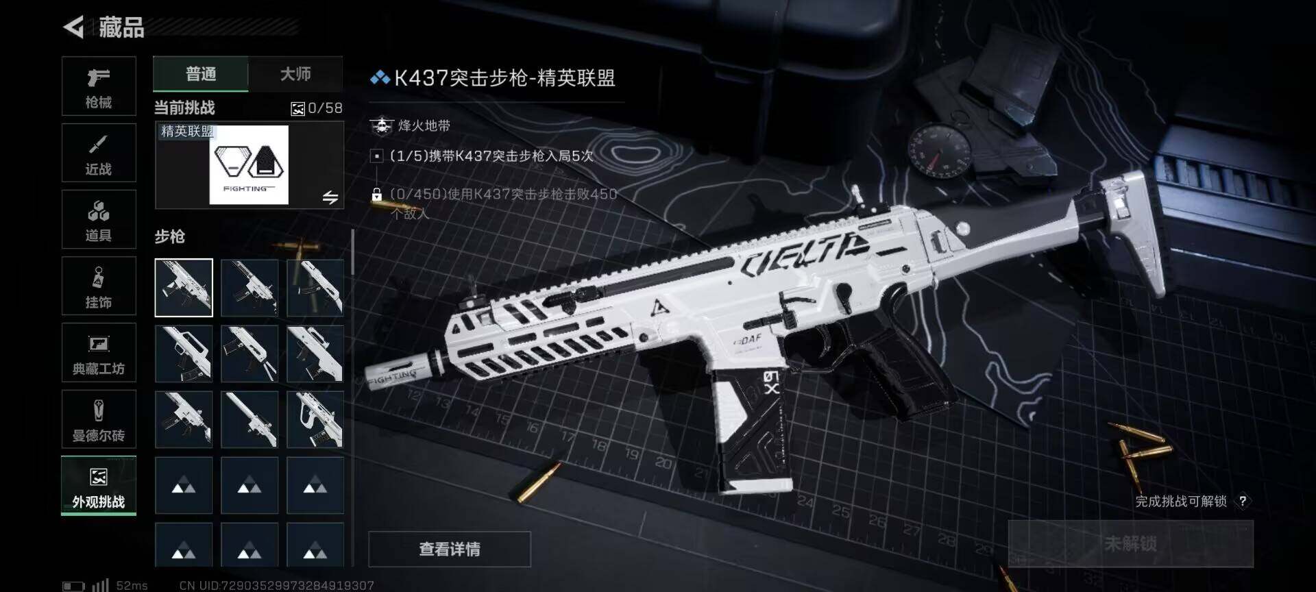 SJZEY364222三角洲行动账号详情图8