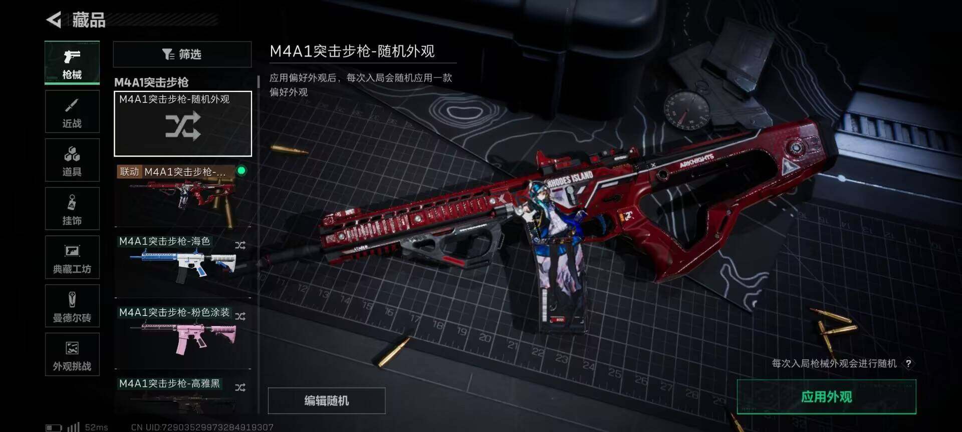 SJZEY364222三角洲行动账号详情图9