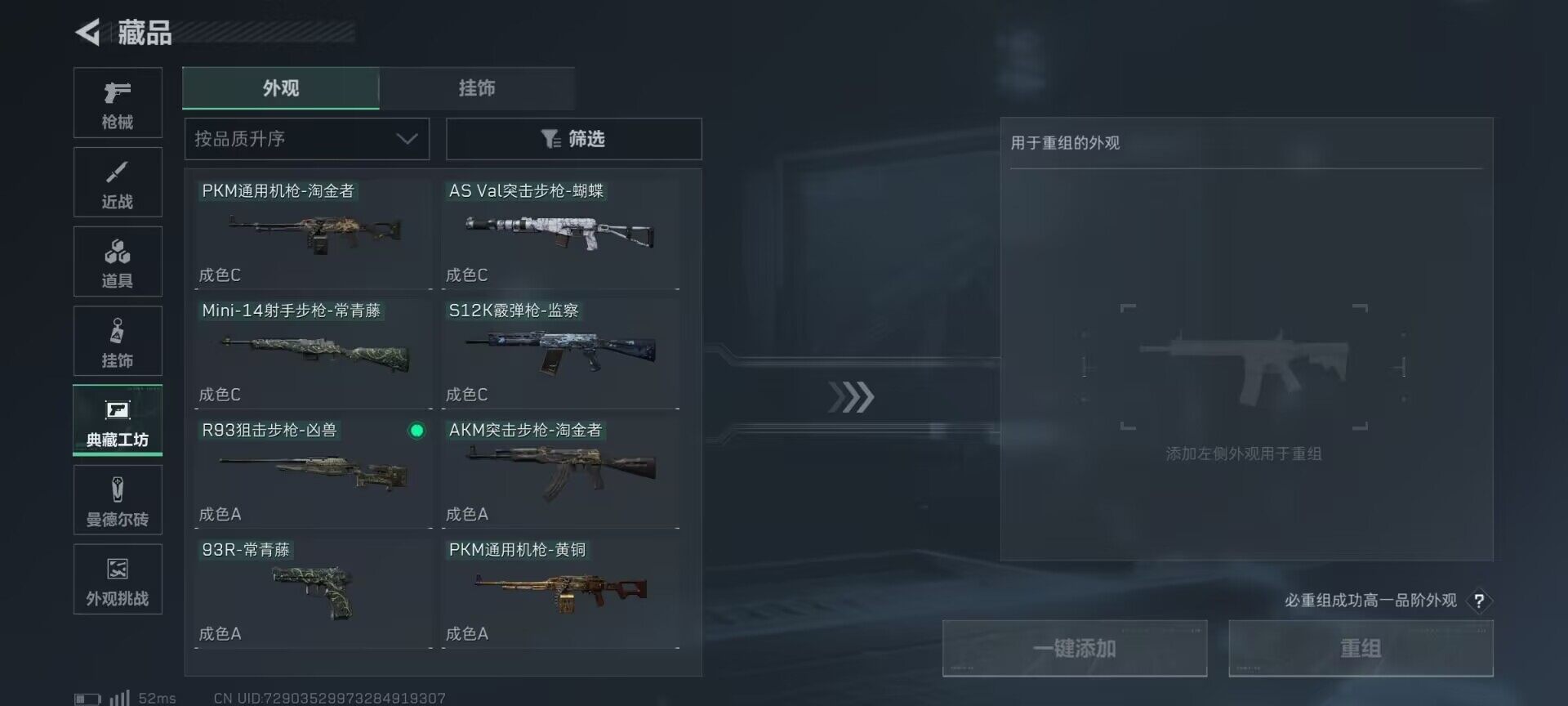 SJZEY364222三角洲行动账号详情图15