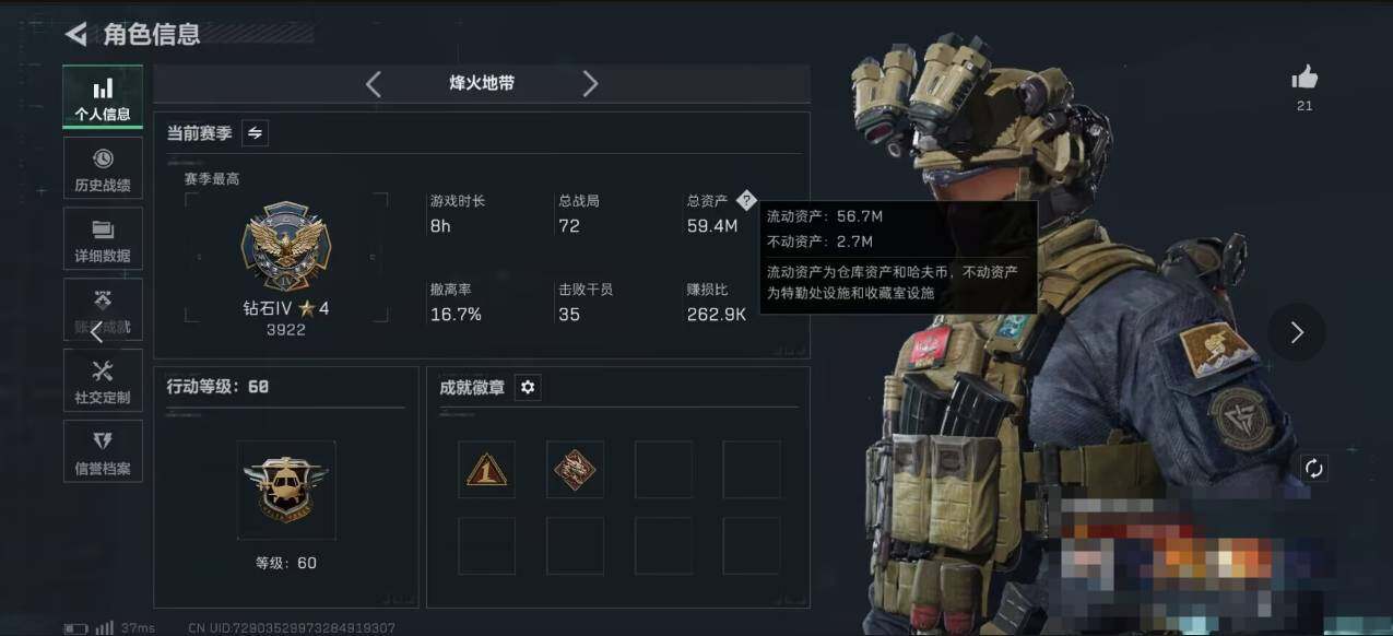 SJZEY364222三角洲行动账号详情图3