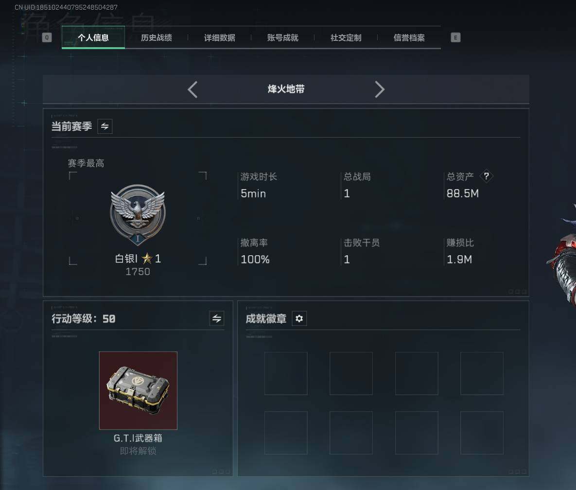 SJZEY365011三角洲行动账号详情图3