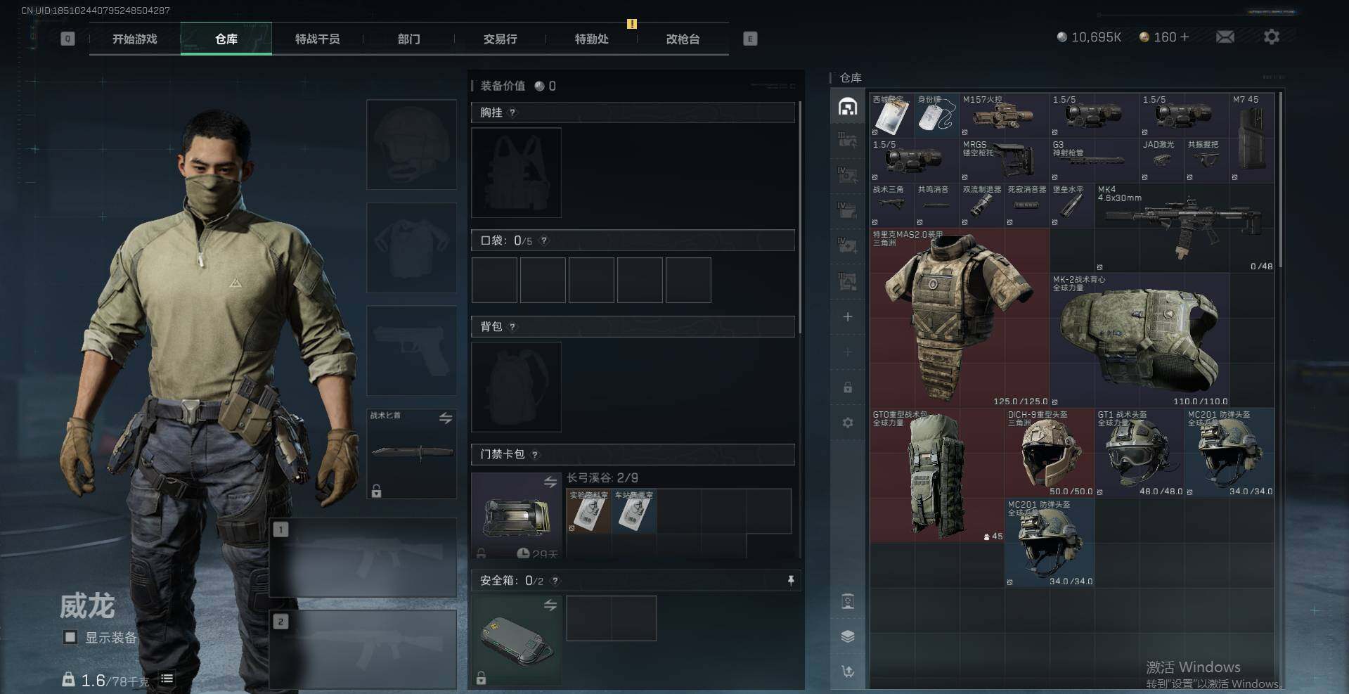 SJZEY365011三角洲行动账号详情图4