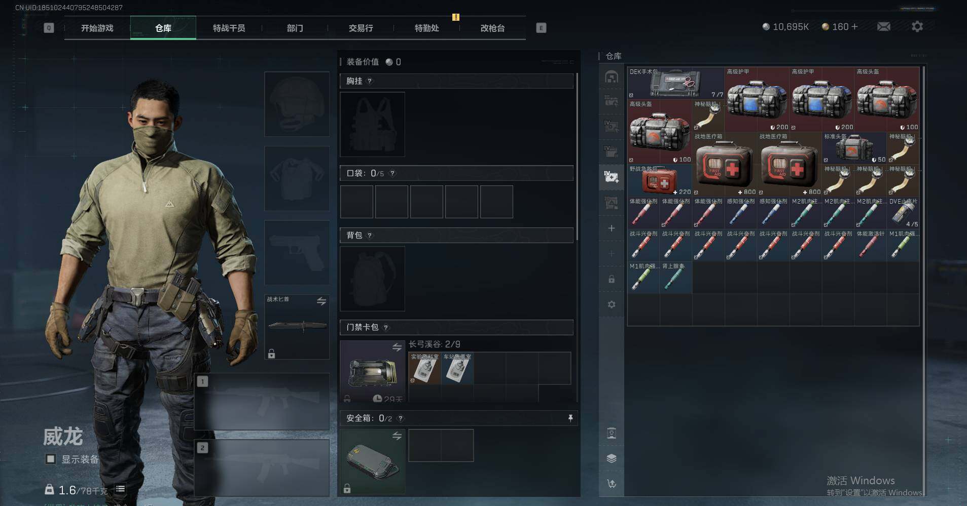 SJZEY365011三角洲行动账号详情图5