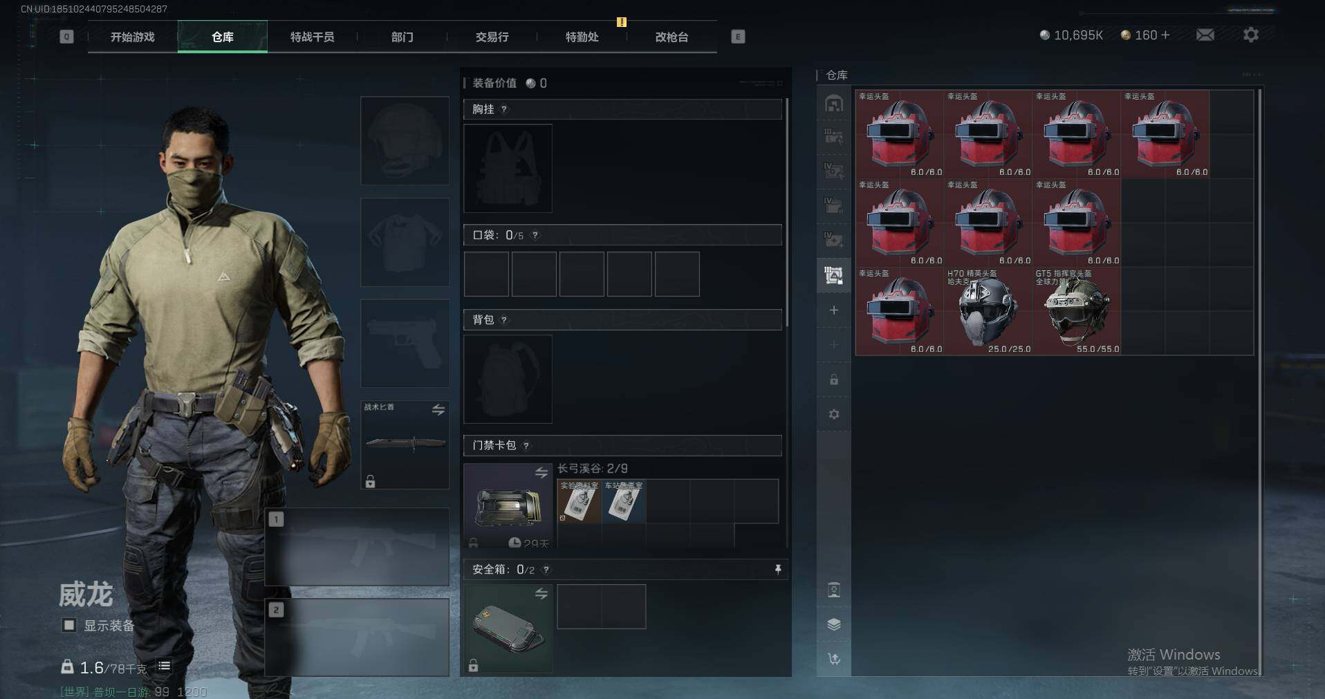 SJZEY365011三角洲行动账号详情图6