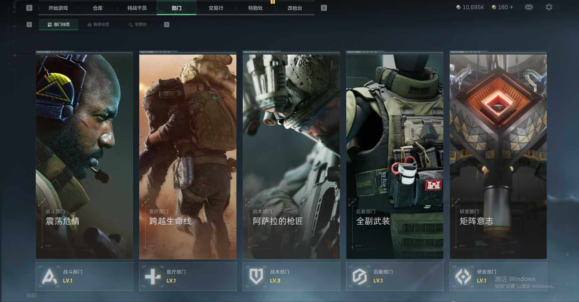 SJZEY365011三角洲行动账号详情图7