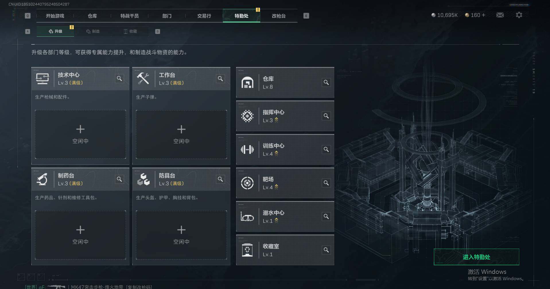 SJZEY365011三角洲行动账号详情图8