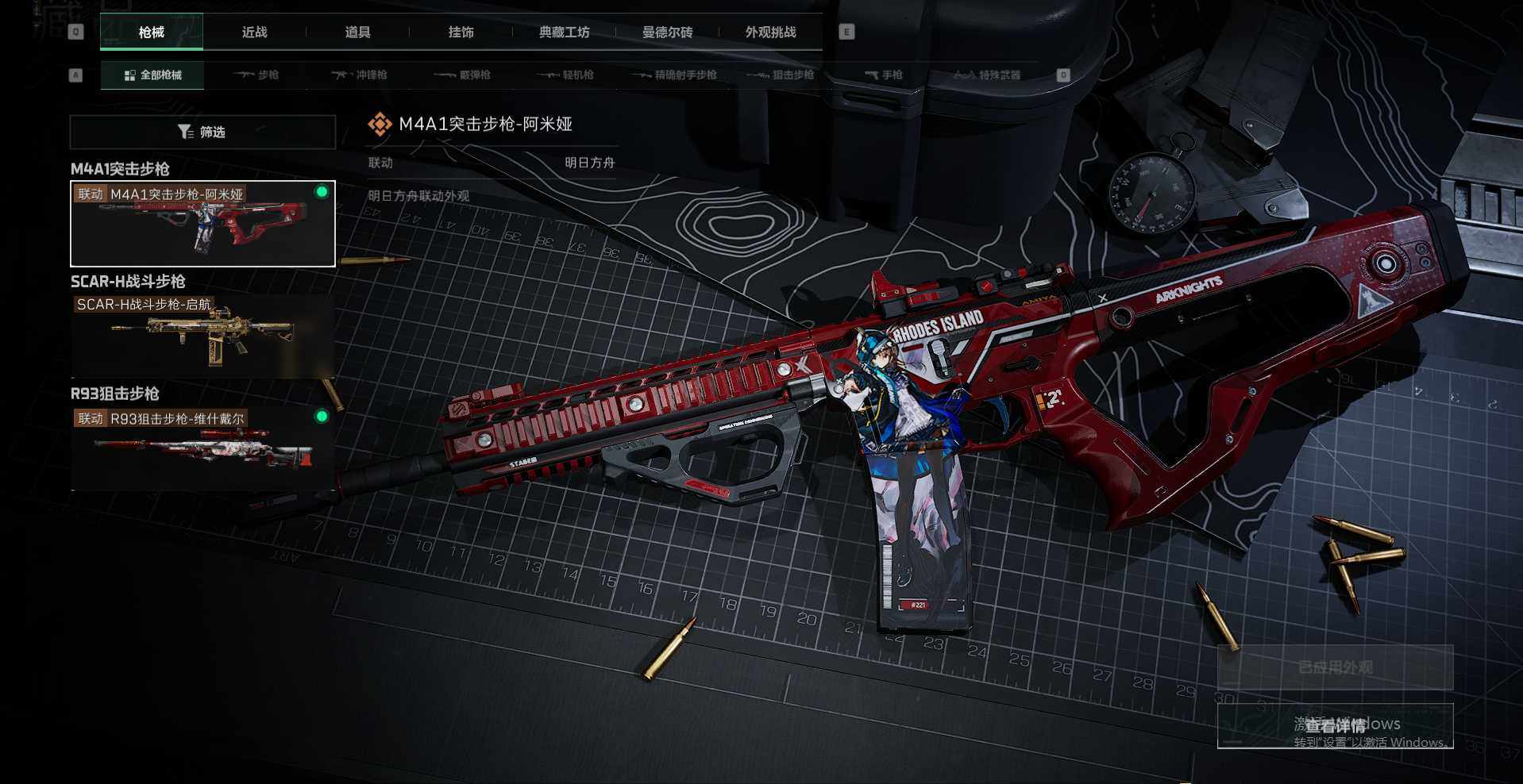 SJZEY365011三角洲行动账号详情图9