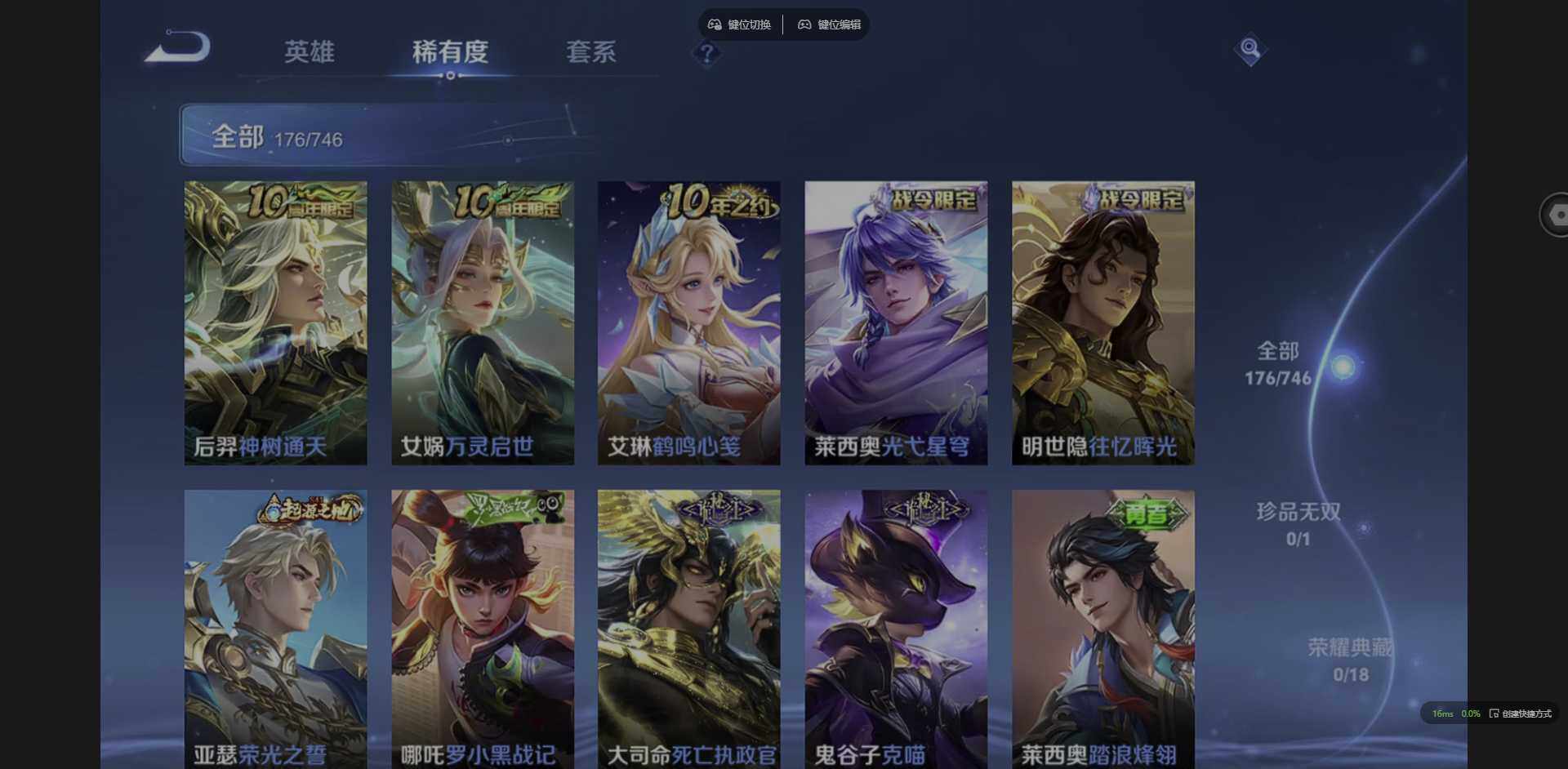 WZCMW3376536王者荣耀账号详情图9