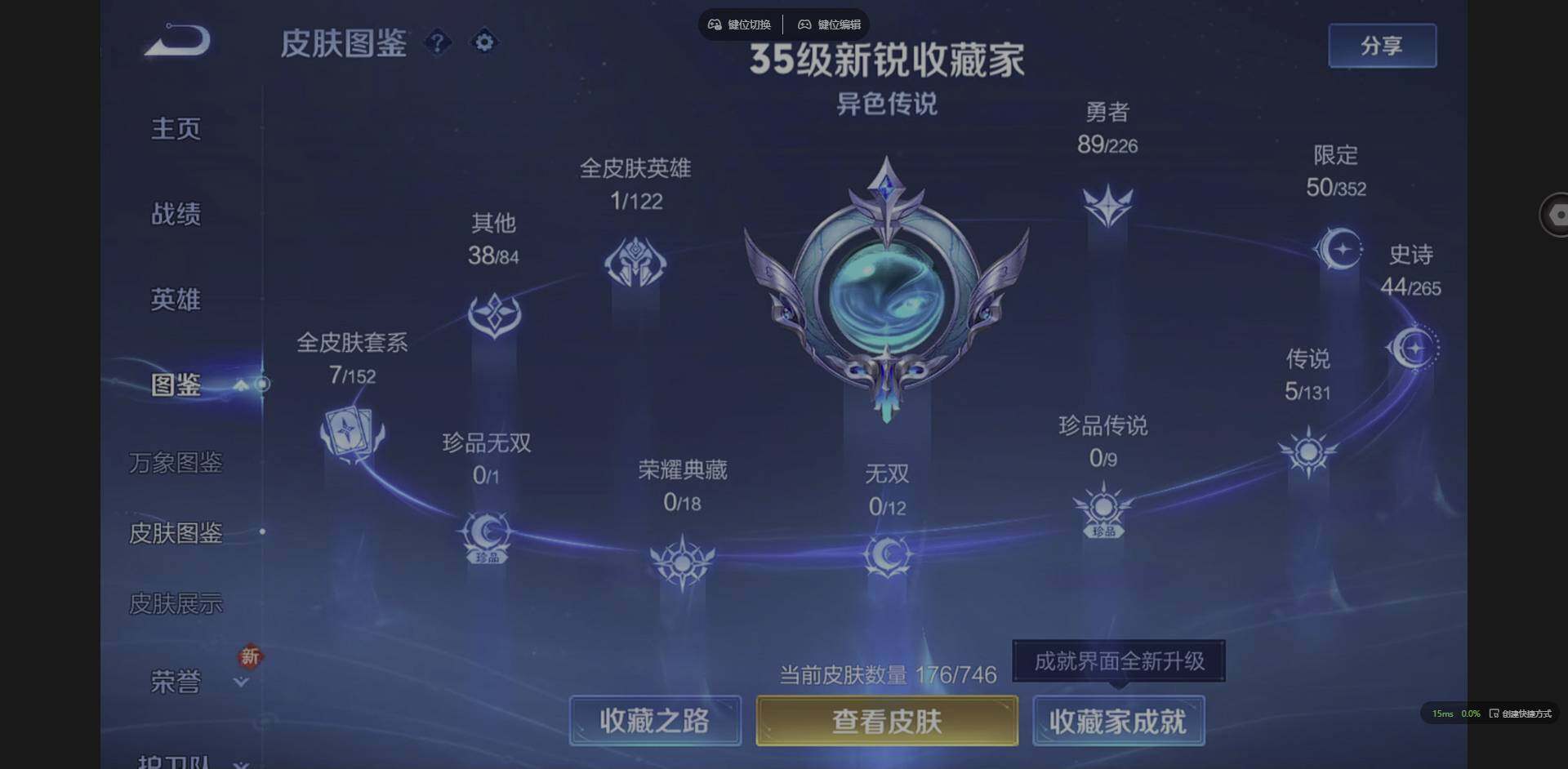 WZCMW3376536王者荣耀账号详情图3