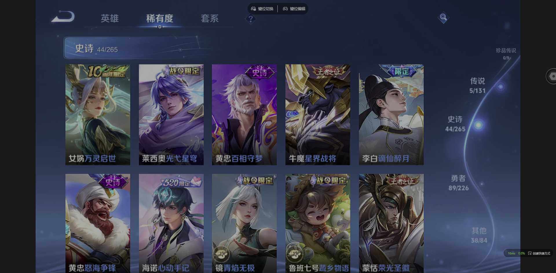 WZCMW3376536王者荣耀账号详情图11