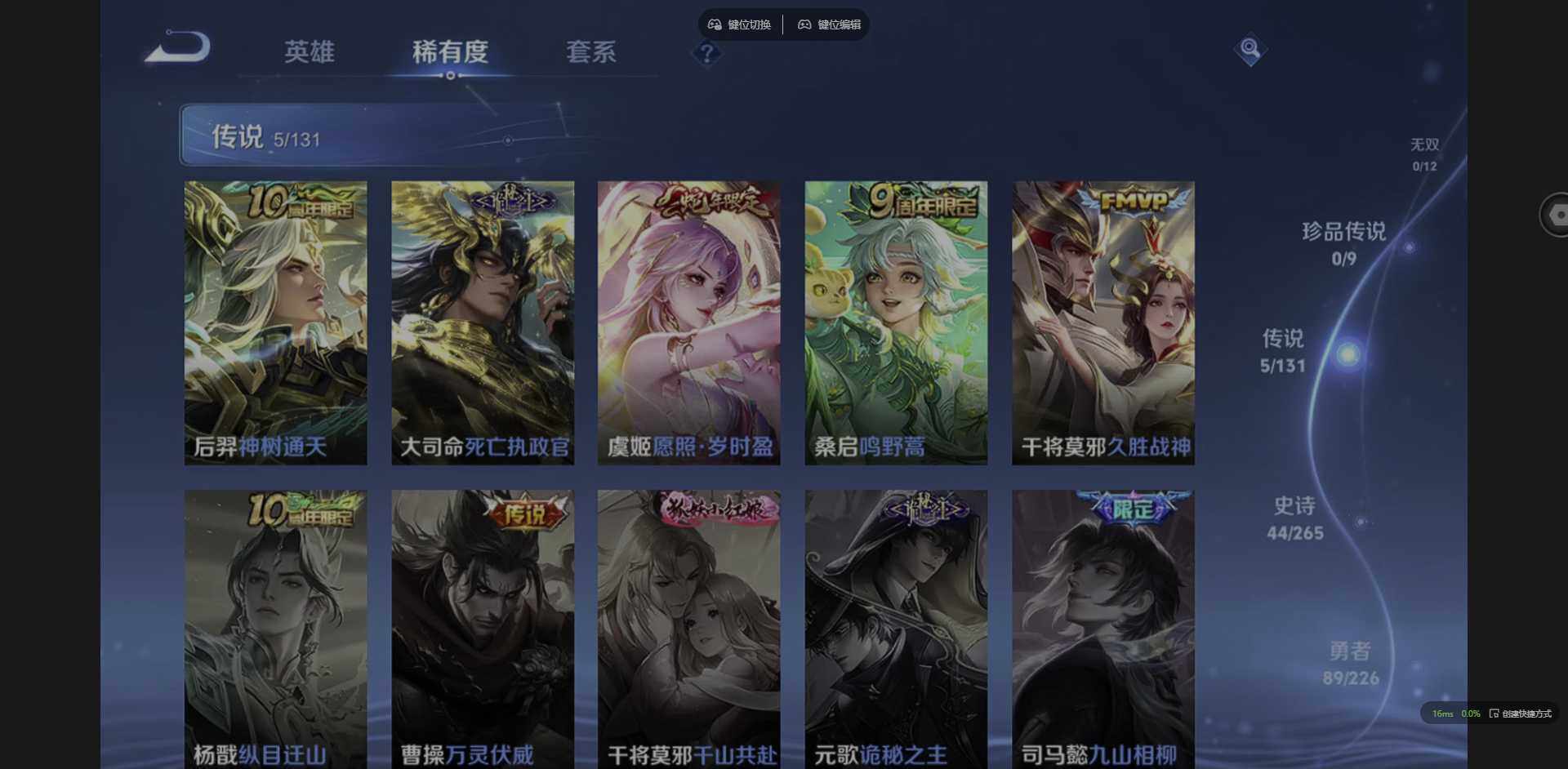 WZCMW3376536王者荣耀账号详情图6