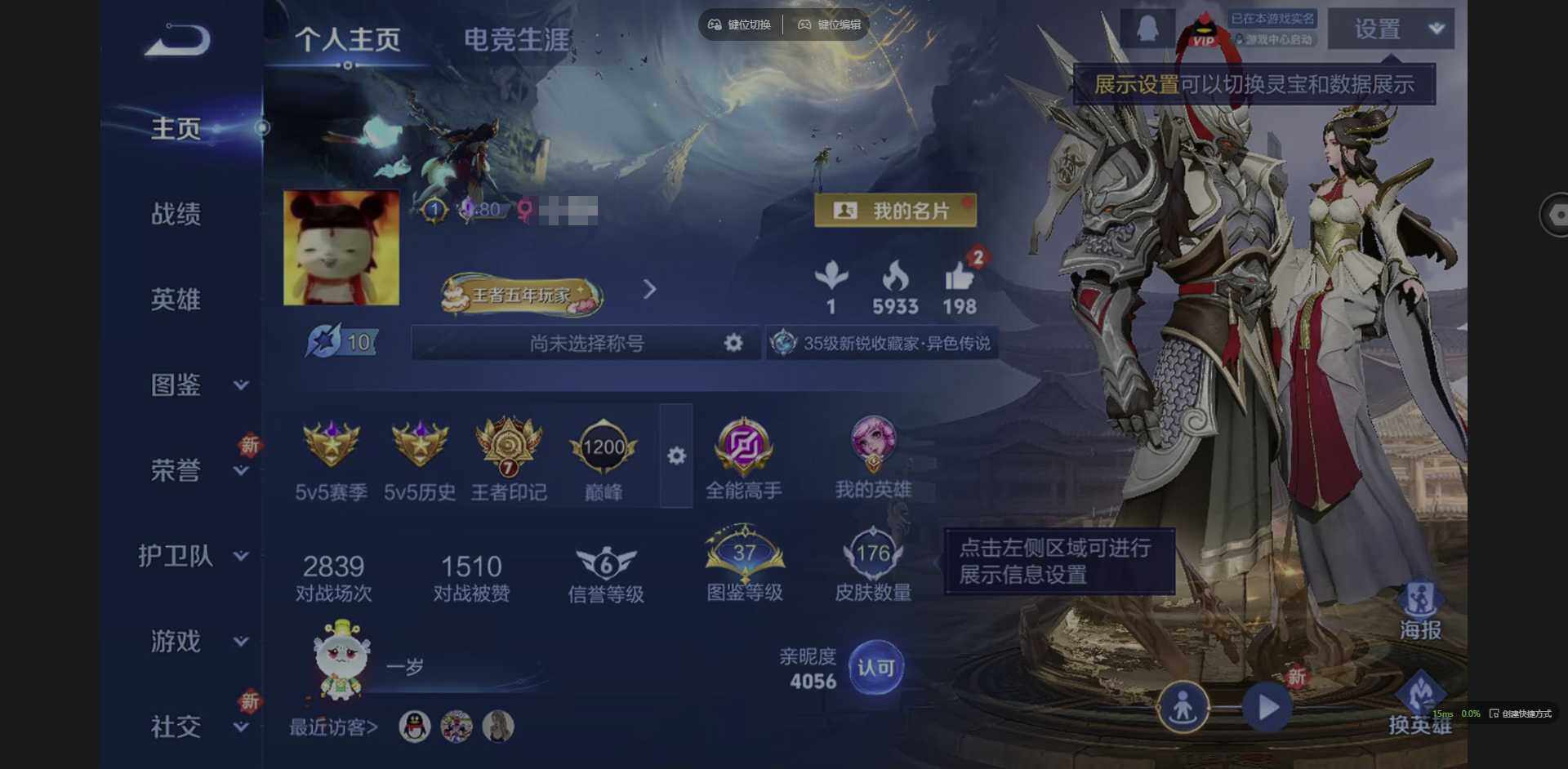 王者荣耀账号苹果QQ126英雄-176皮肤-[]实名: 可修改 贵族等级: V6 英雄数: 126 皮肤数: 176 传