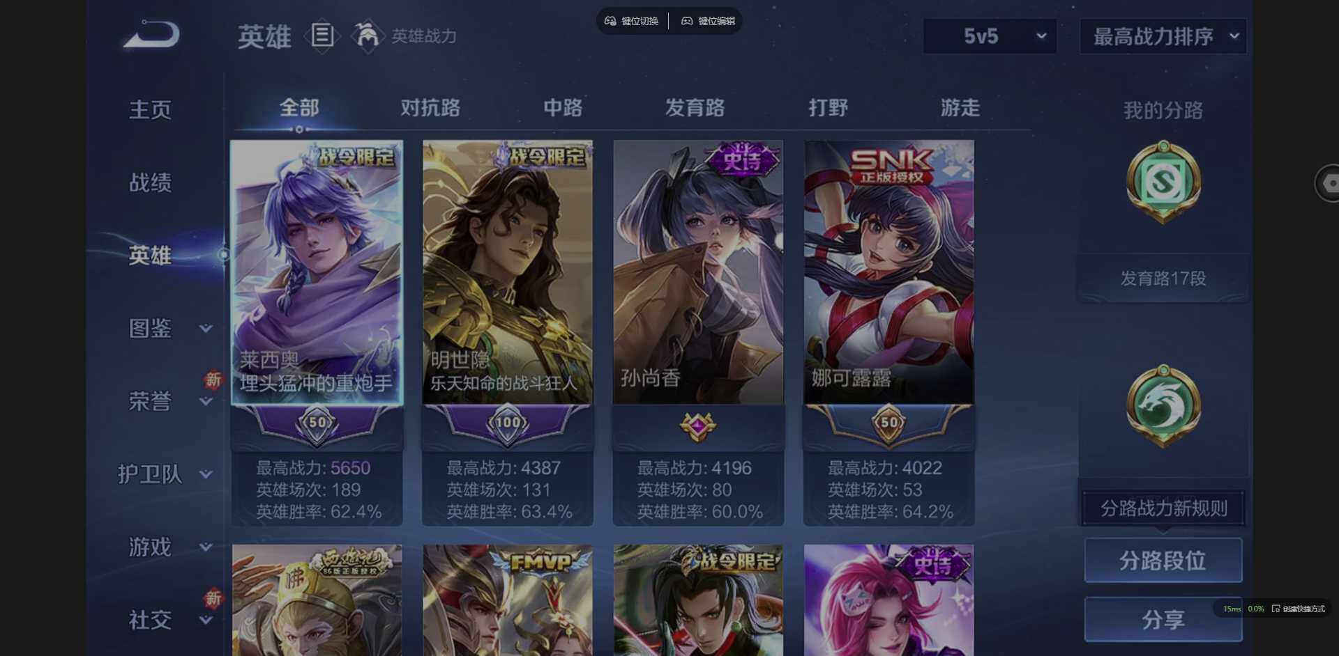 WZCMW3376536王者荣耀账号详情图5