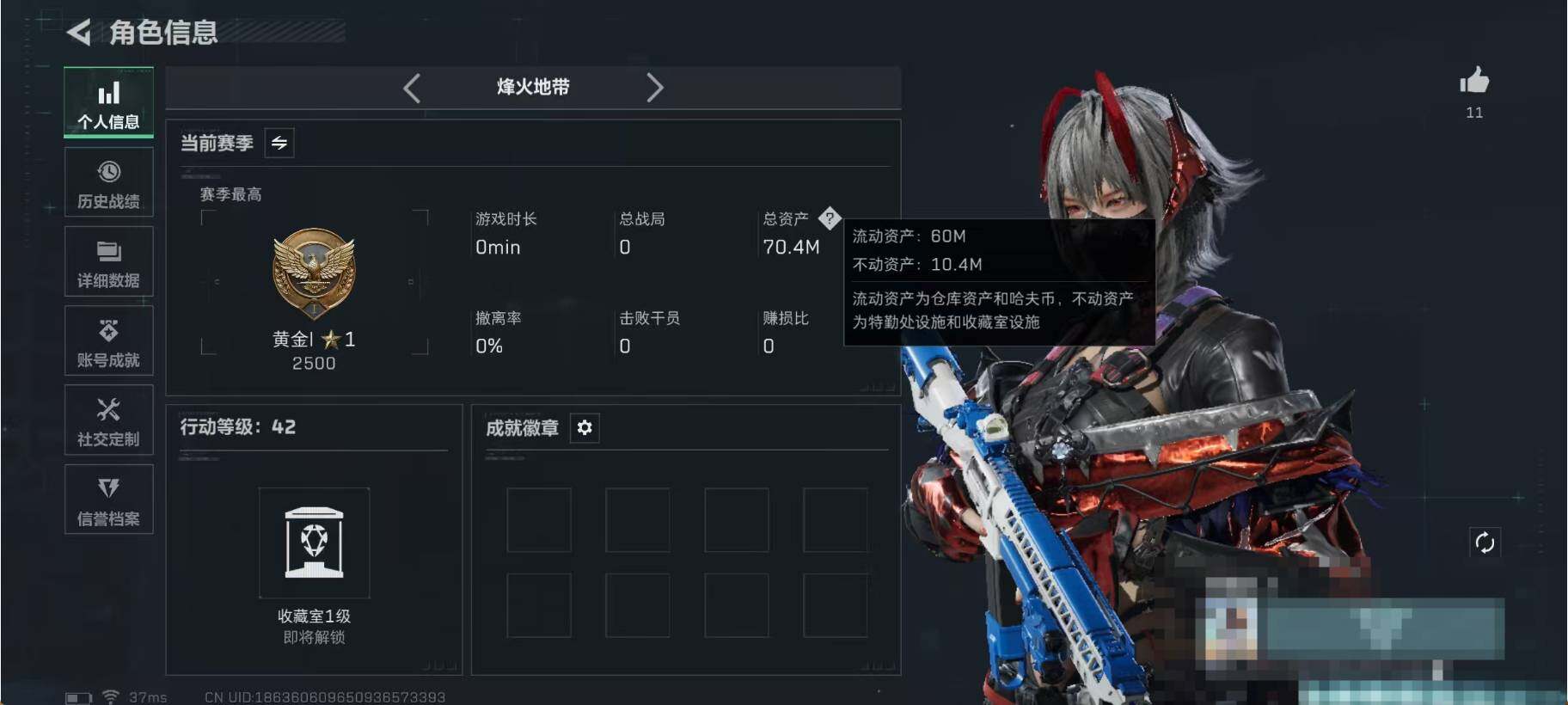 SJZCMW364445三角洲行动账号详情图3