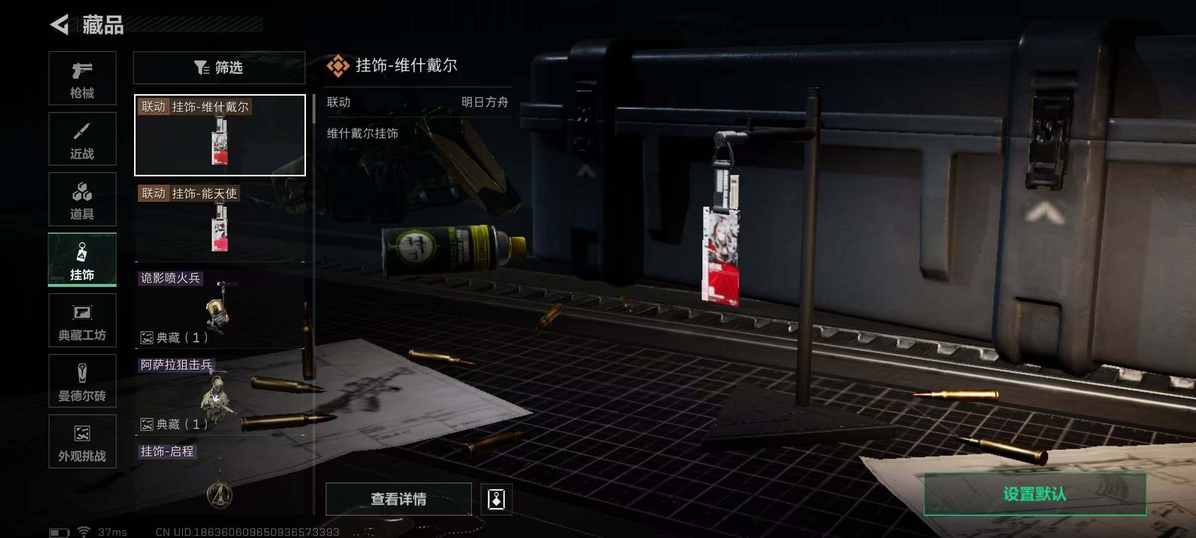 SJZCMW364445三角洲行动账号详情图6