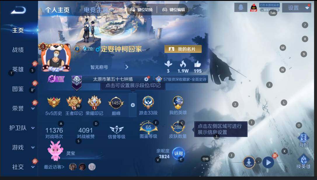 WZQM3375922王者荣耀账号详情图3