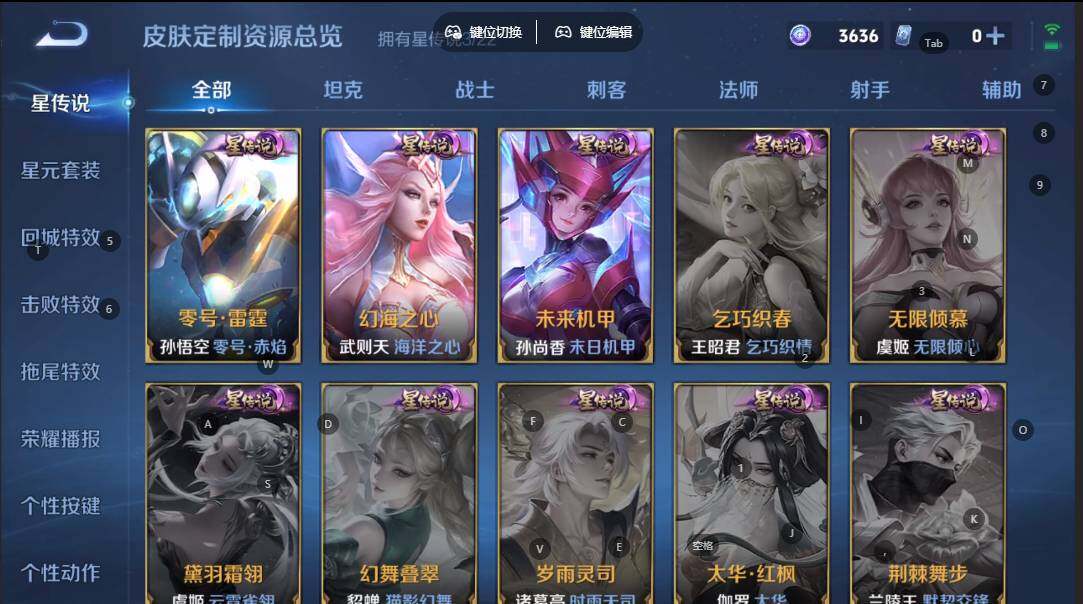 WZQM3375922王者荣耀账号详情图5