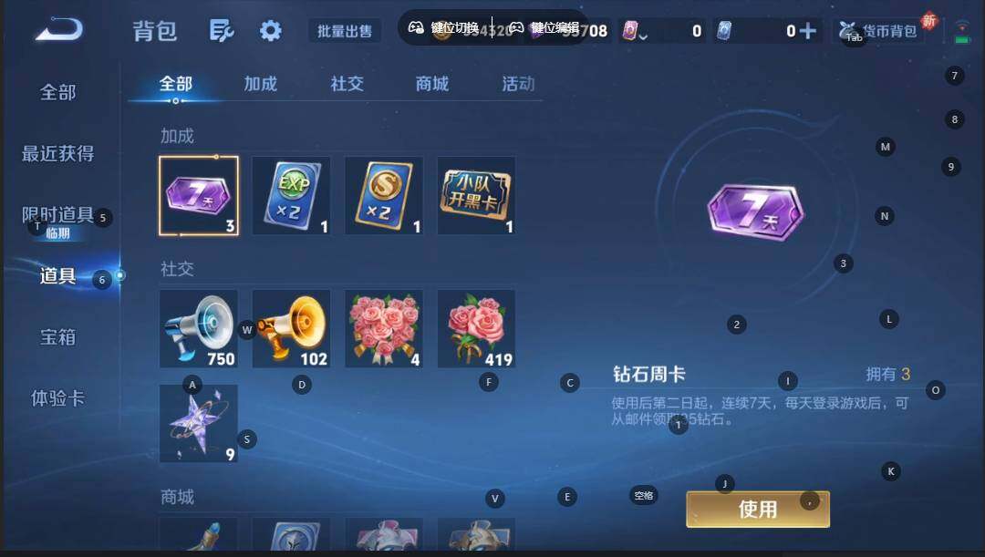 WZQM3375922王者荣耀账号详情图16