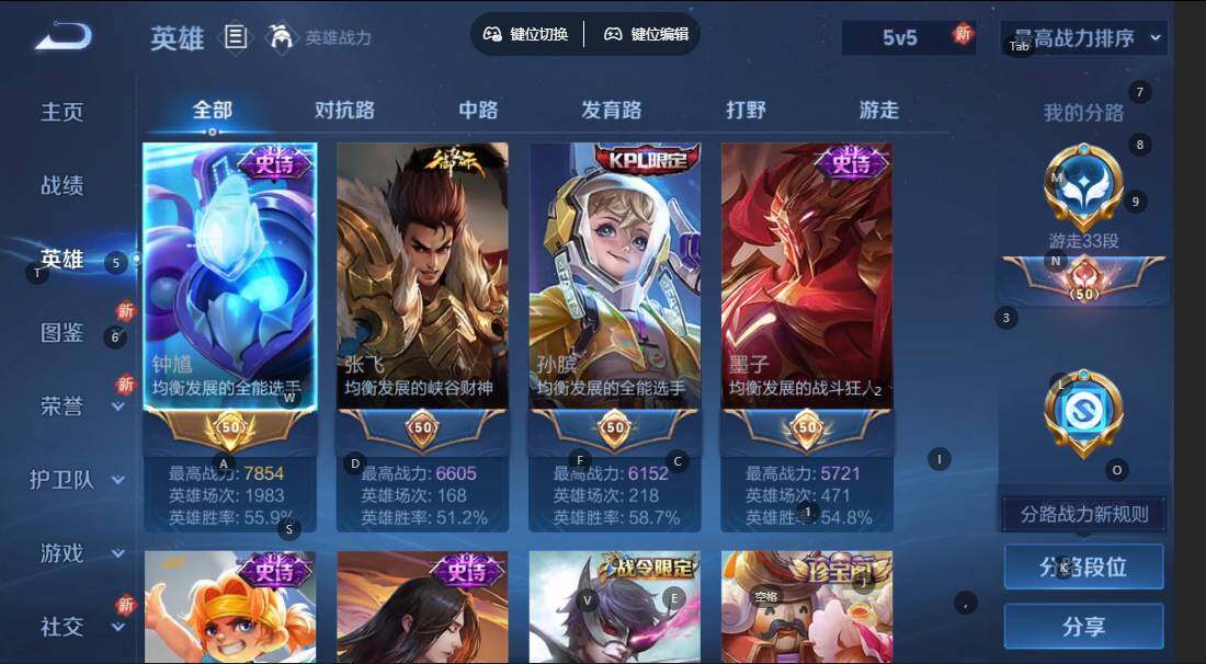 WZQM3375922王者荣耀账号详情图7