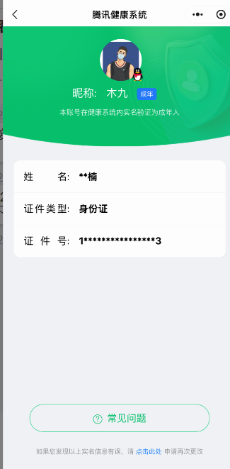 WZQM3375922王者荣耀账号详情图17