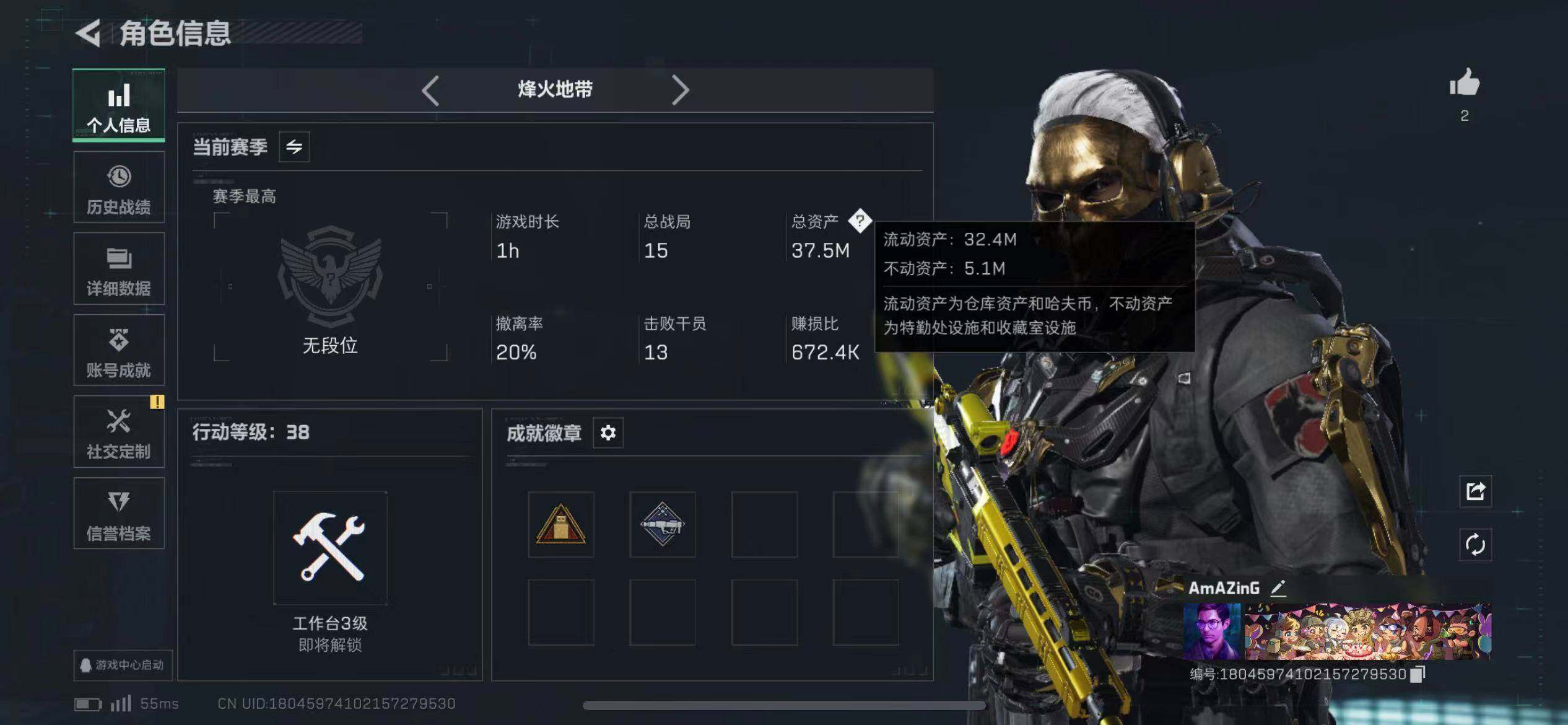 SJZCMW385544三角洲行动账号详情图5 SJZCMW385544三角洲行动账号详情图5