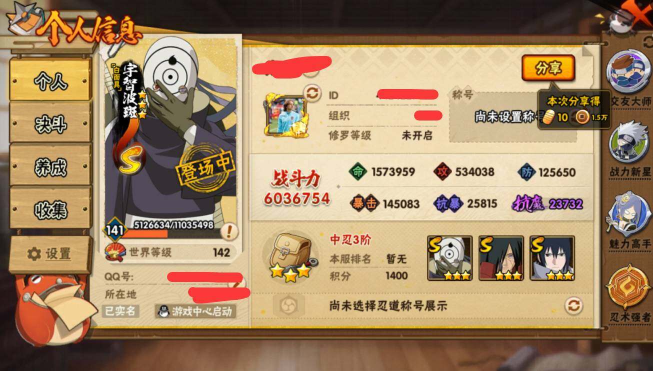 HYCMW335180火影忍者账号详情图7