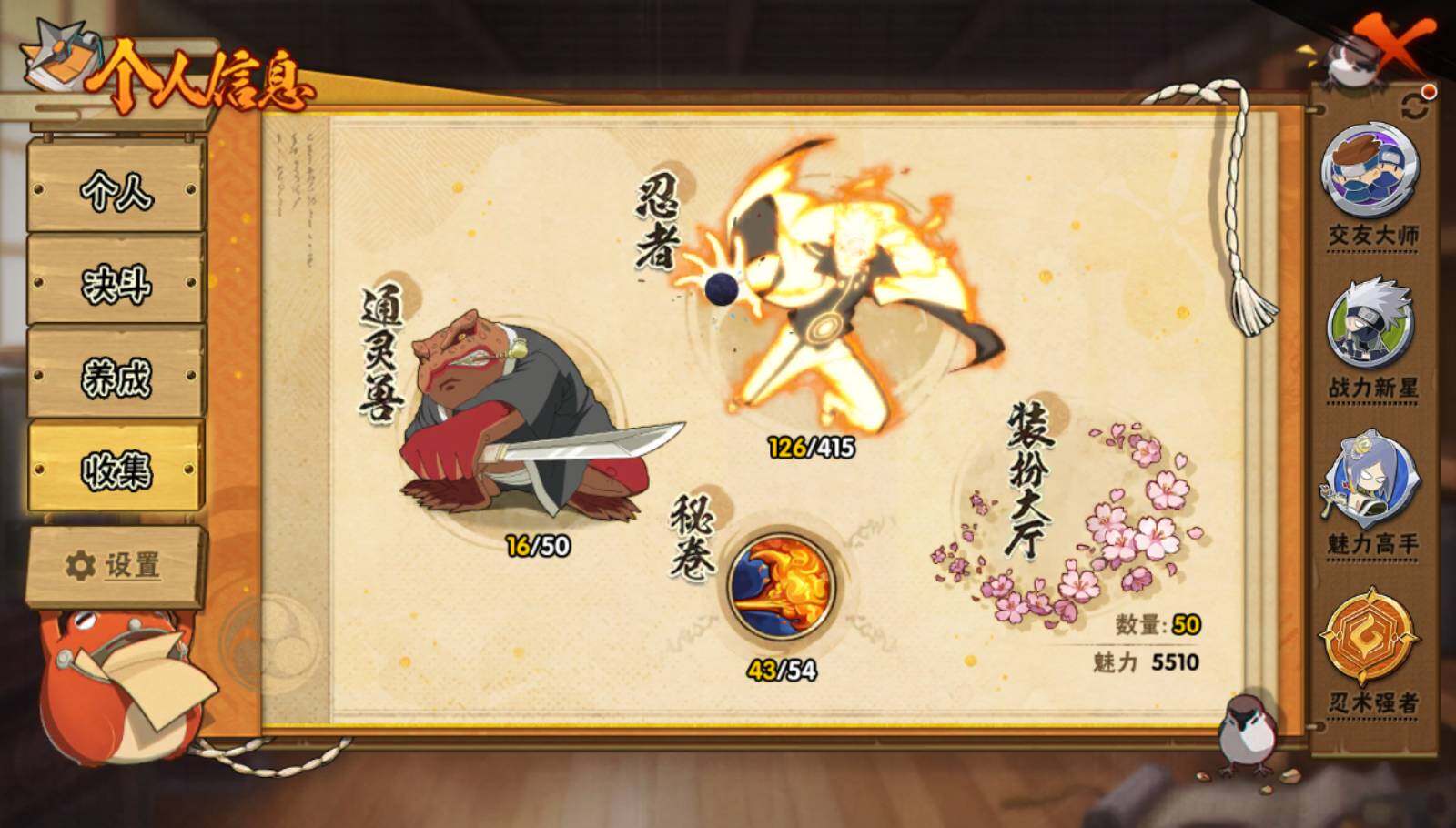 HYCMW335180火影忍者账号详情图5