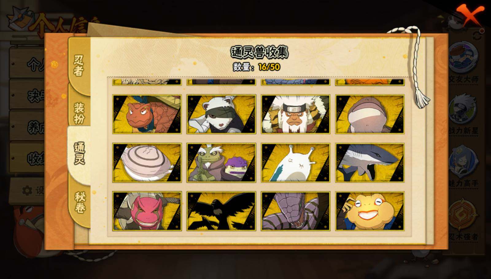 HYCMW335180火影忍者账号详情图4