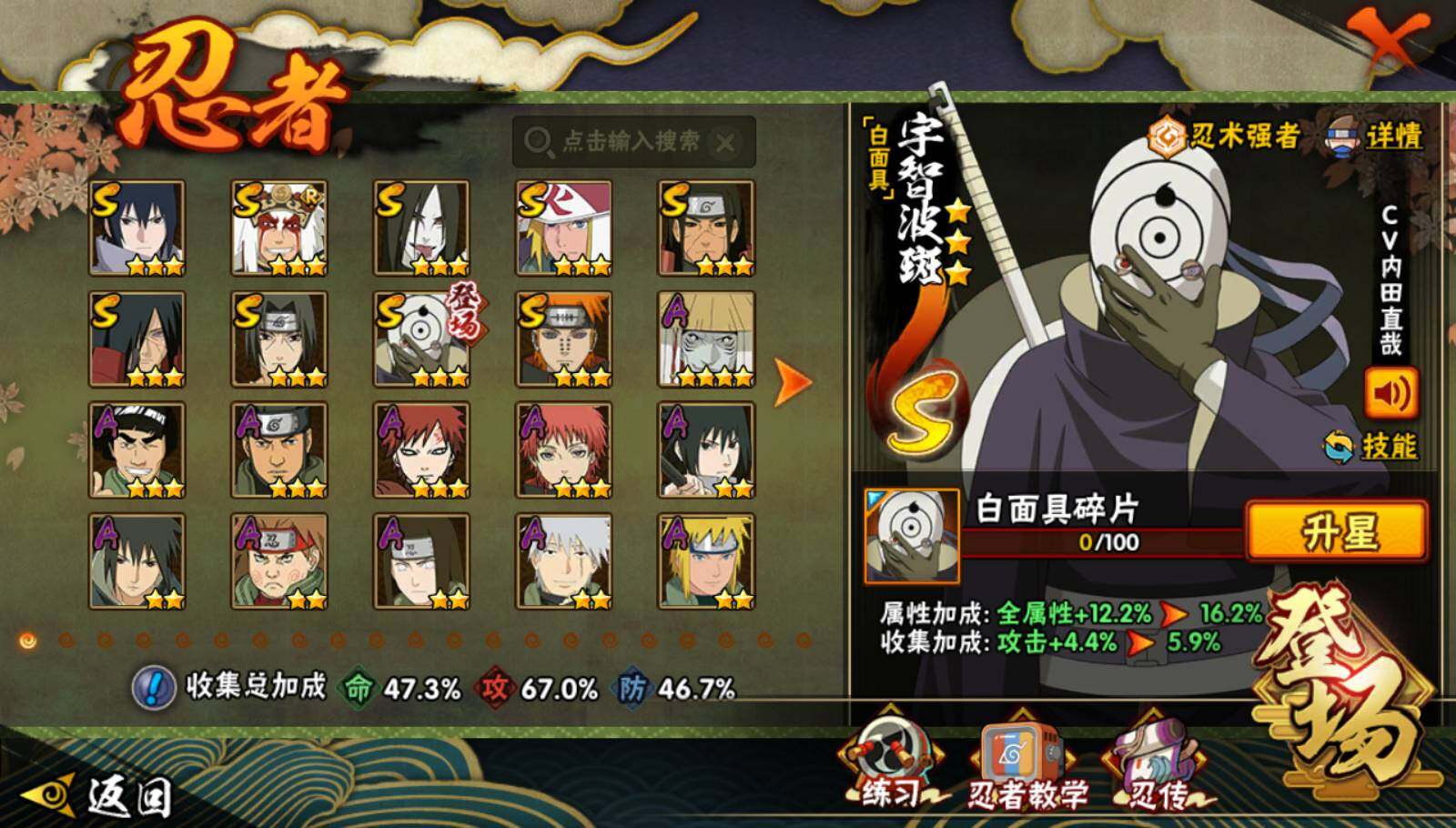 HYCMW335180火影忍者账号详情图2