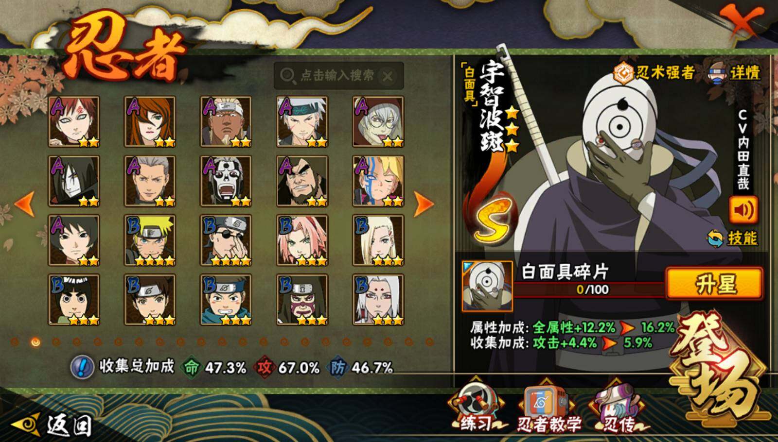 HYCMW335180火影忍者账号详情图3