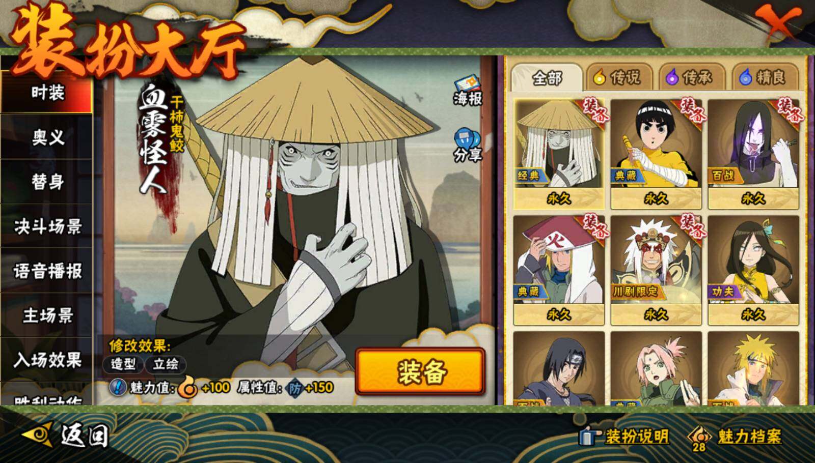 HYCMW335180火影忍者账号详情图6