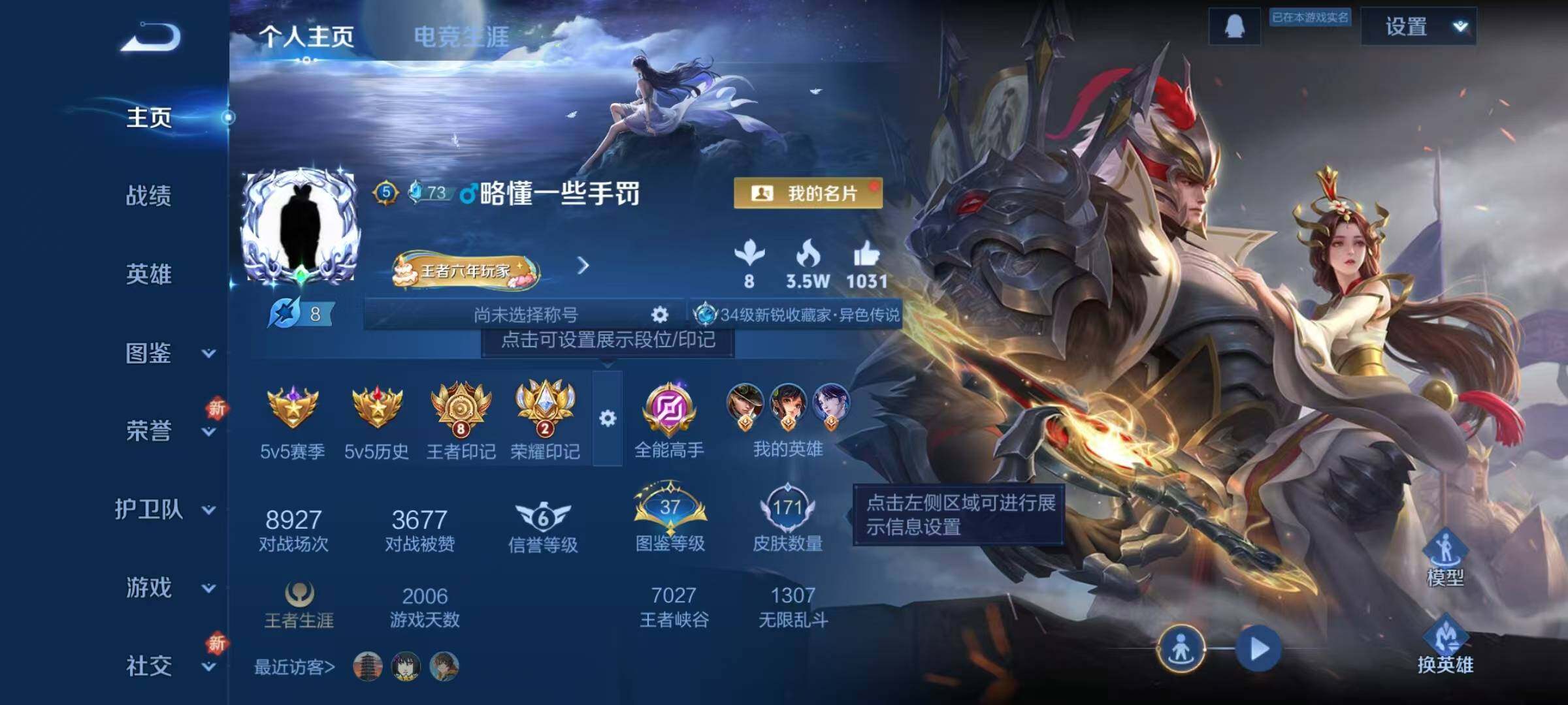 WZJZ3376478王者荣耀账号详情图5