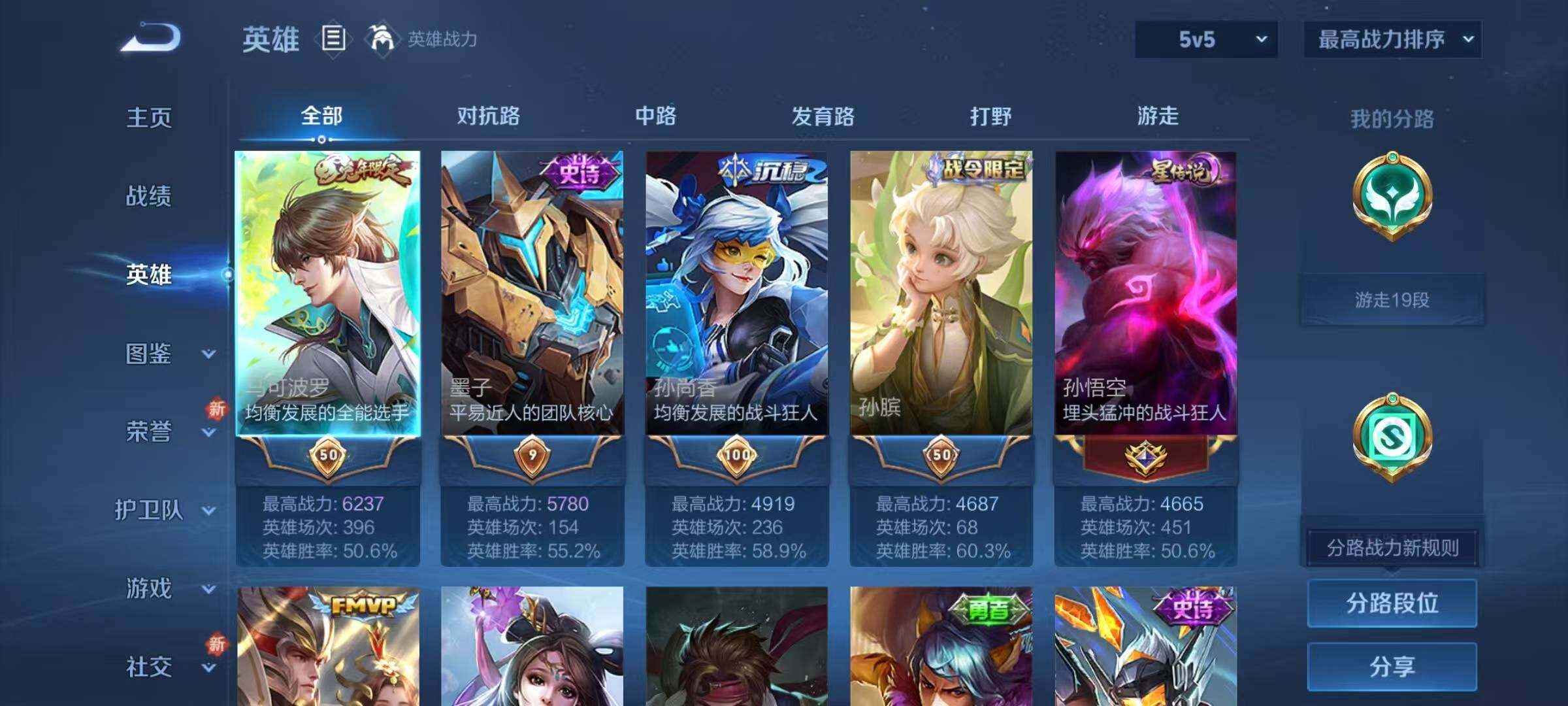 WZJZ3376478王者荣耀账号详情图6