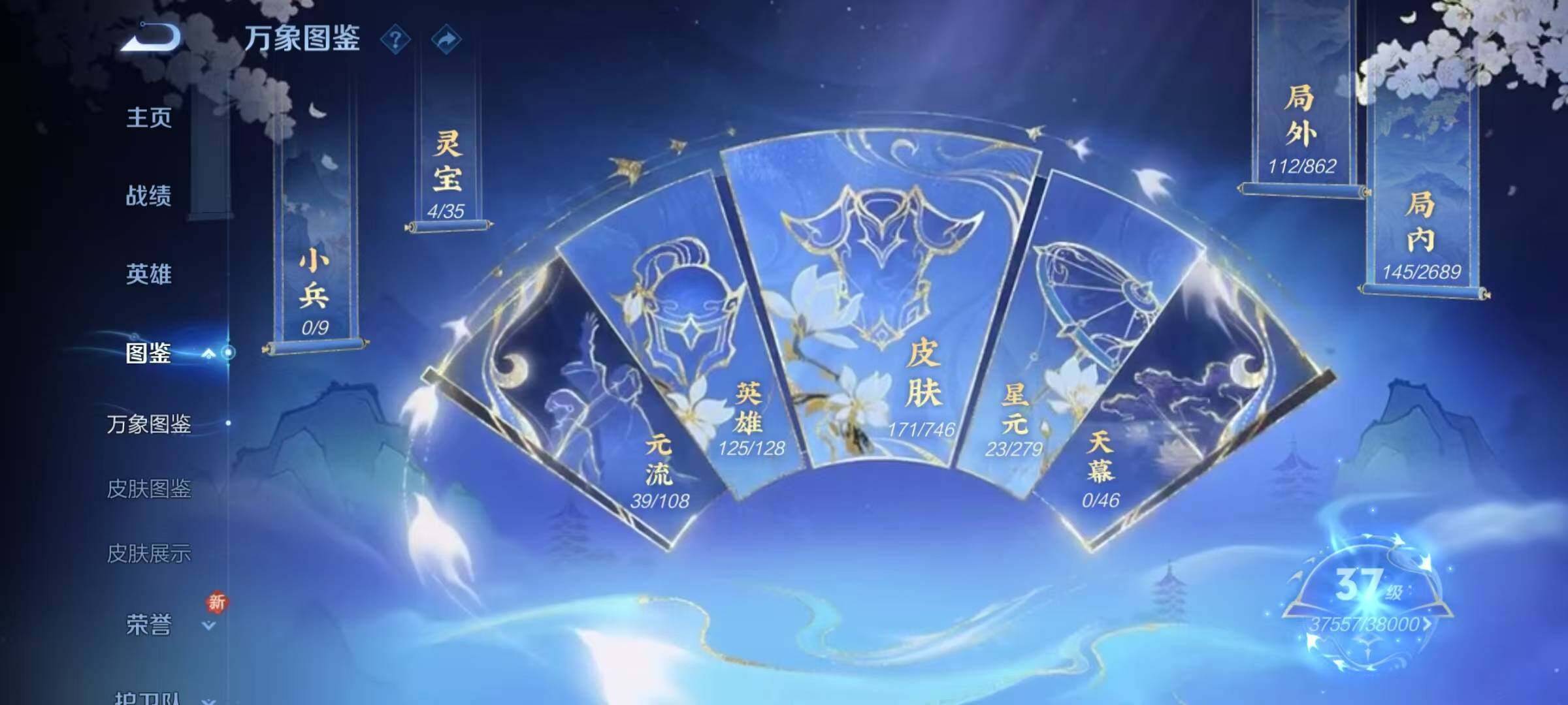 WZJZ3376478王者荣耀账号详情图7