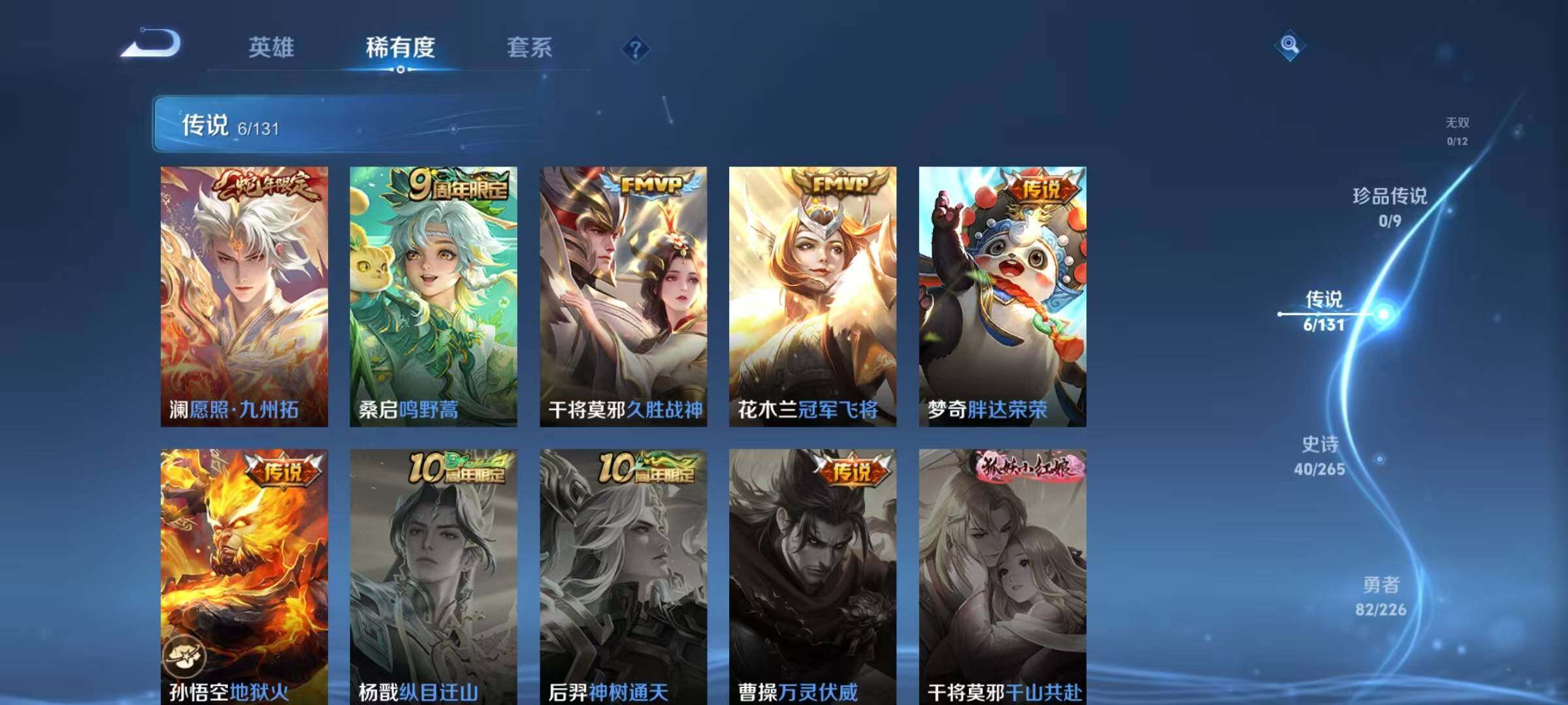 WZJZ3376478王者荣耀账号详情图9