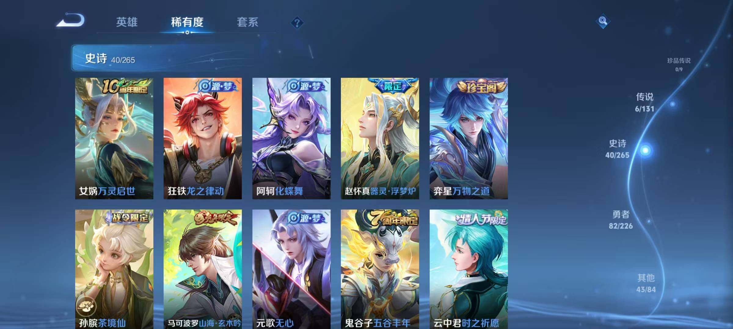 WZJZ3376478王者荣耀账号详情图10