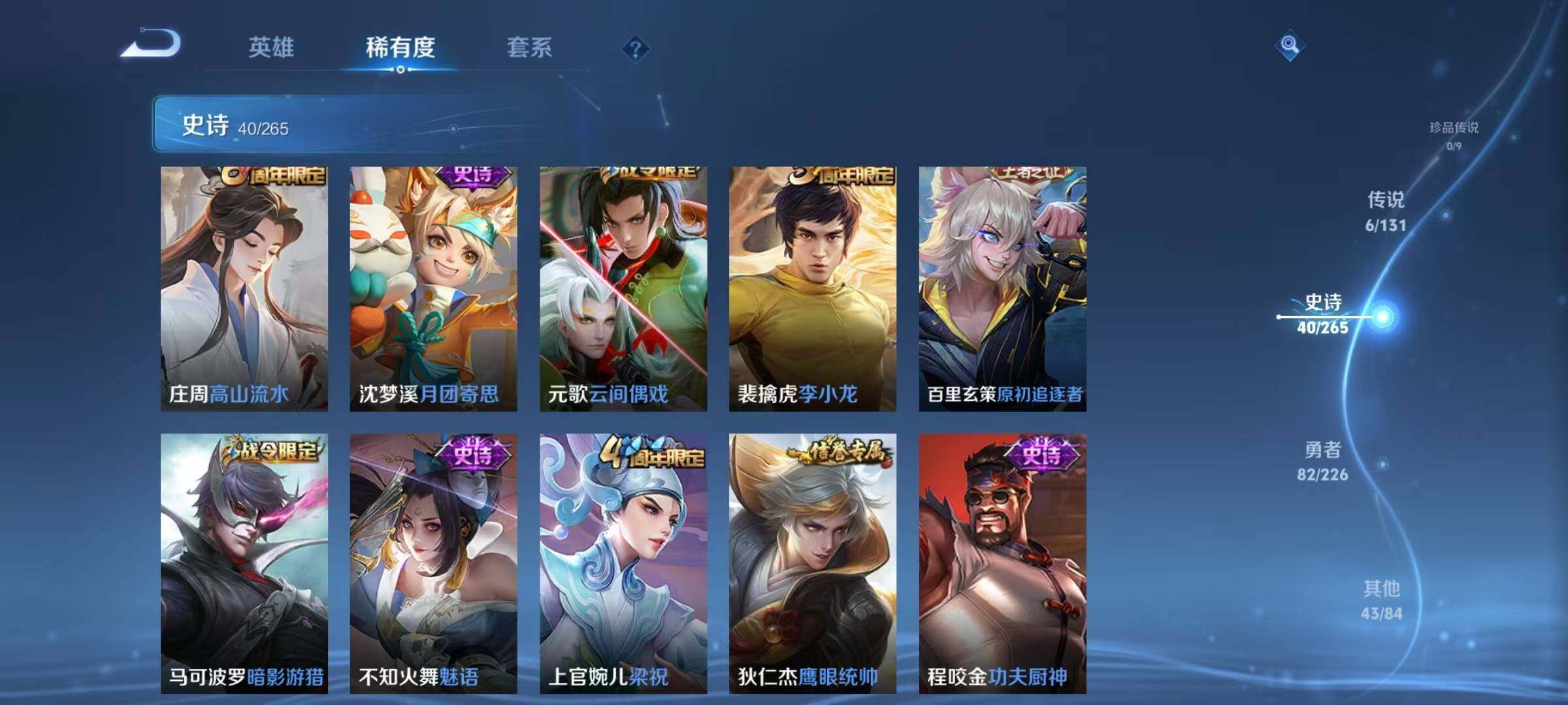 WZJZ3376478王者荣耀账号详情图11