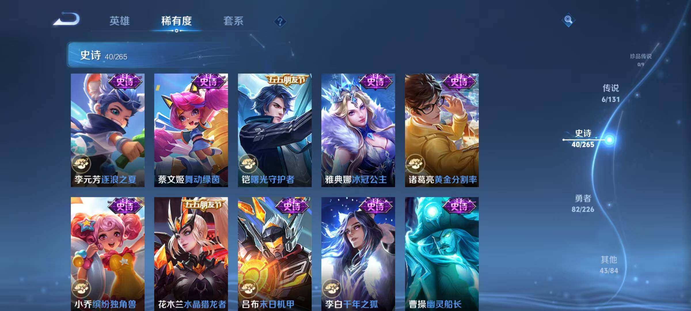 WZJZ3376478王者荣耀账号详情图12