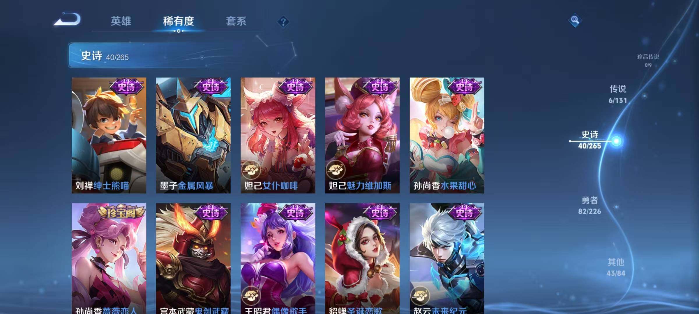 WZJZ3376478王者荣耀账号详情图13