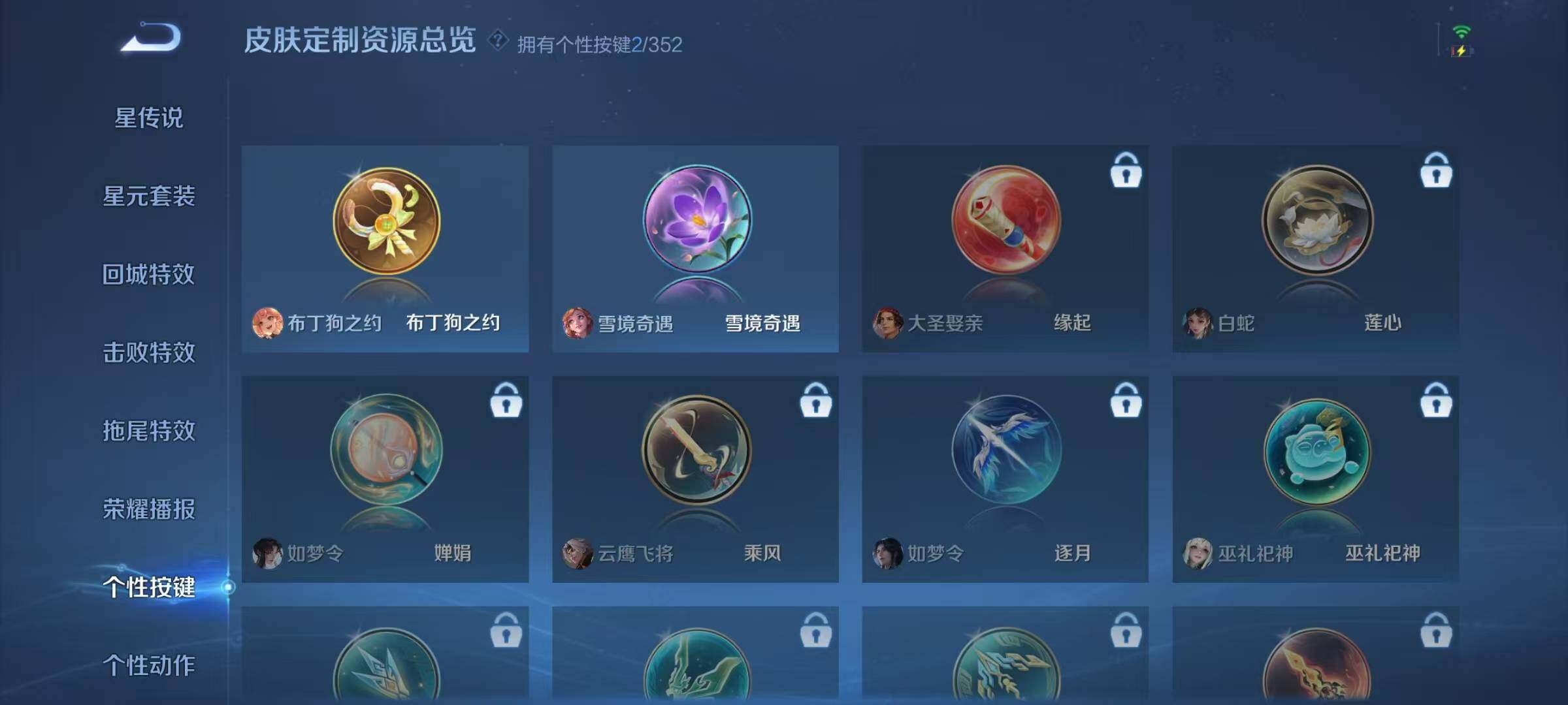 WZJZ3376478王者荣耀账号详情图15