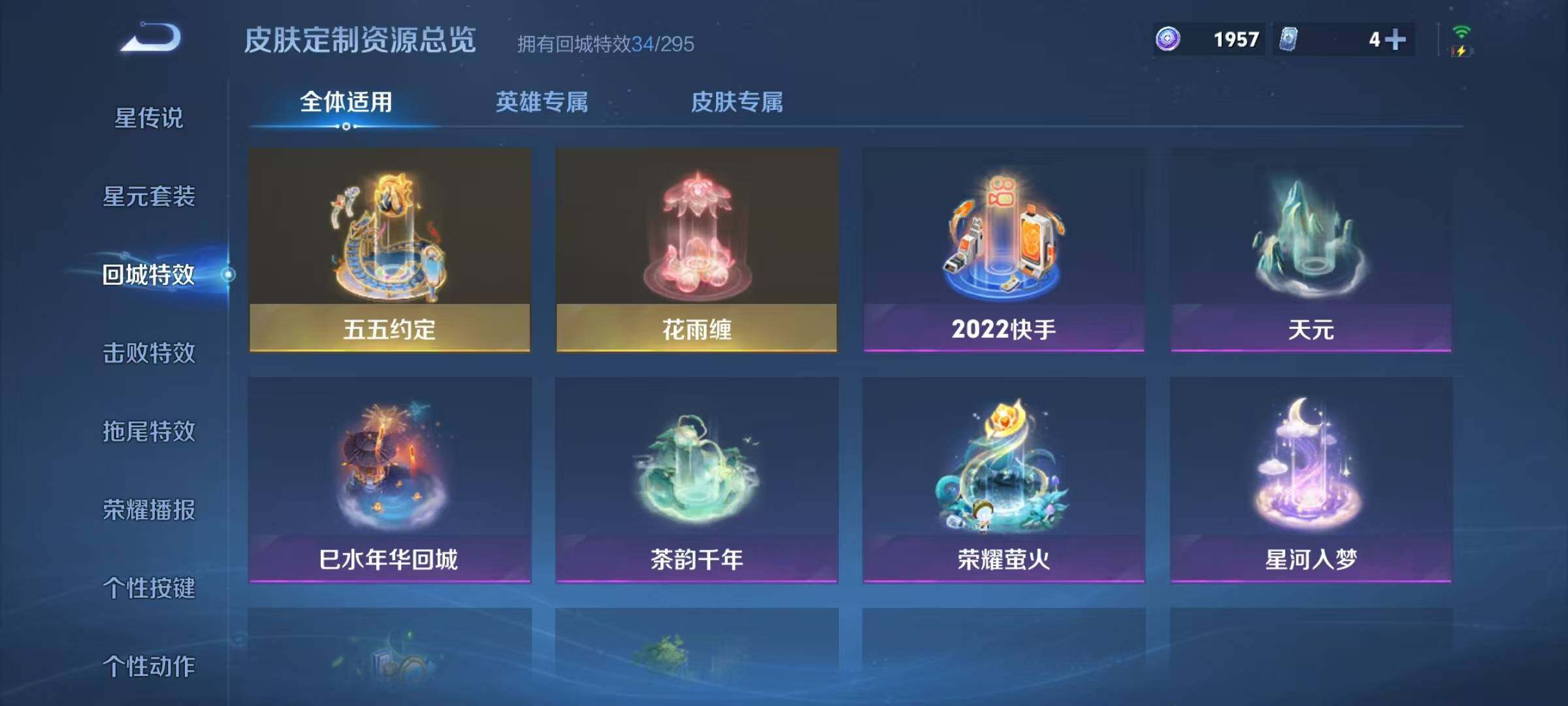 WZJZ3376478王者荣耀账号详情图16