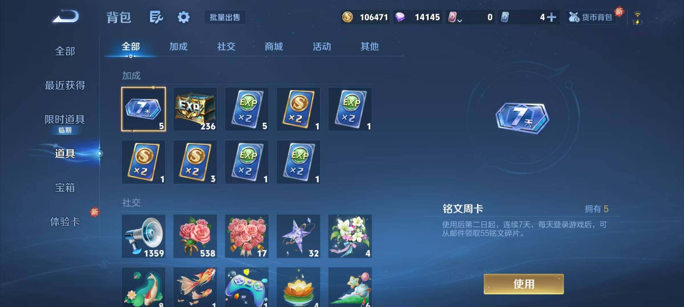 WZJZ3376478王者荣耀账号详情图17