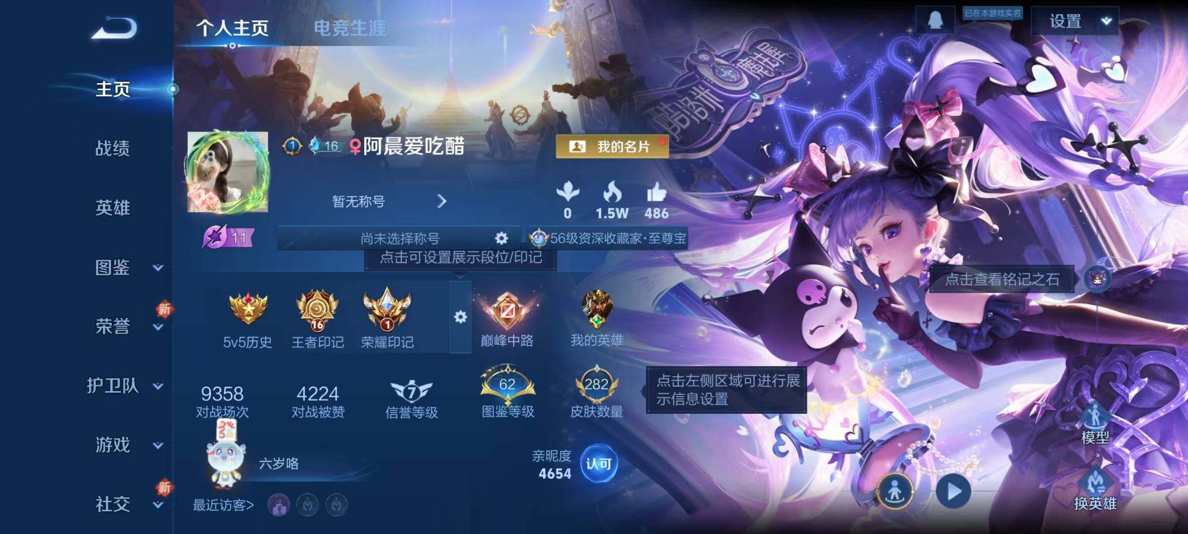 WZQM3382843王者荣耀账号详情图8