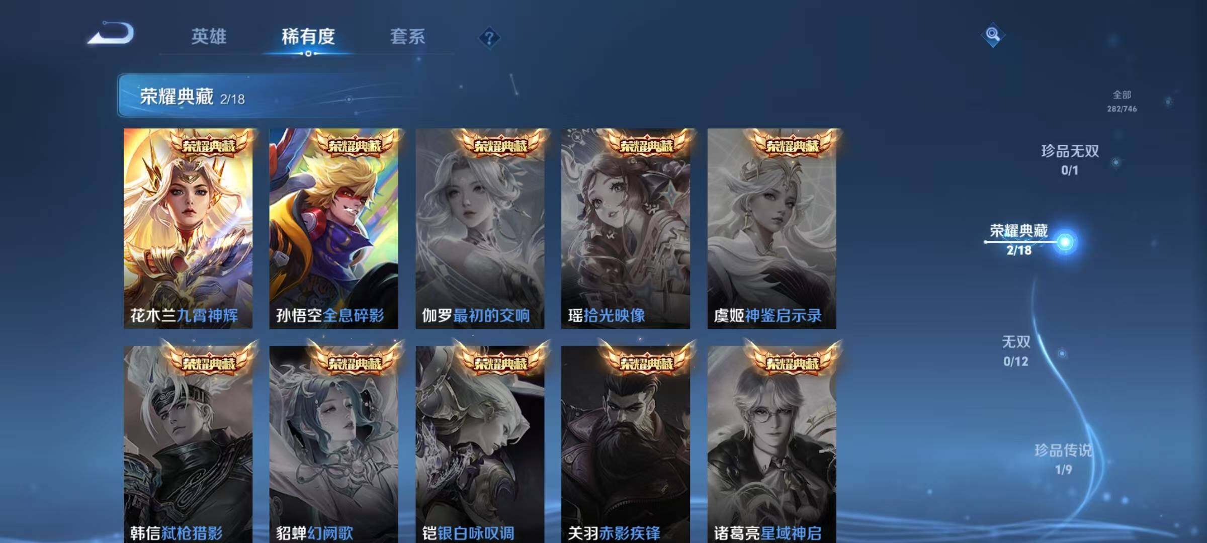 WZQM3382843王者荣耀账号详情图12