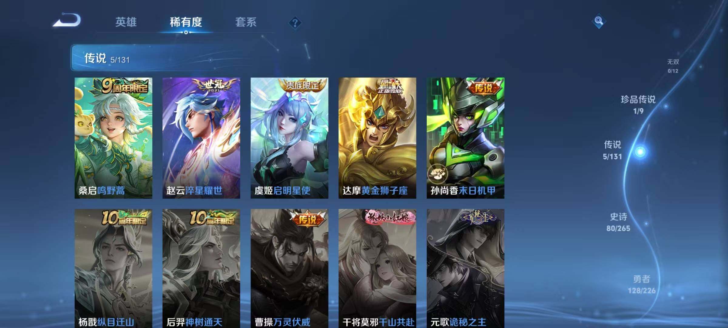 WZQM3382843王者荣耀账号详情图14