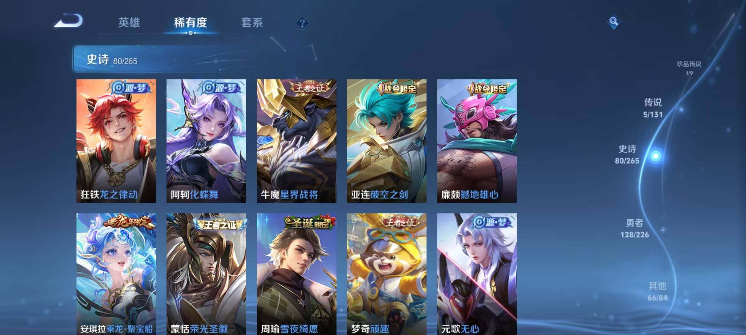 WZQM3382843王者荣耀账号详情图15