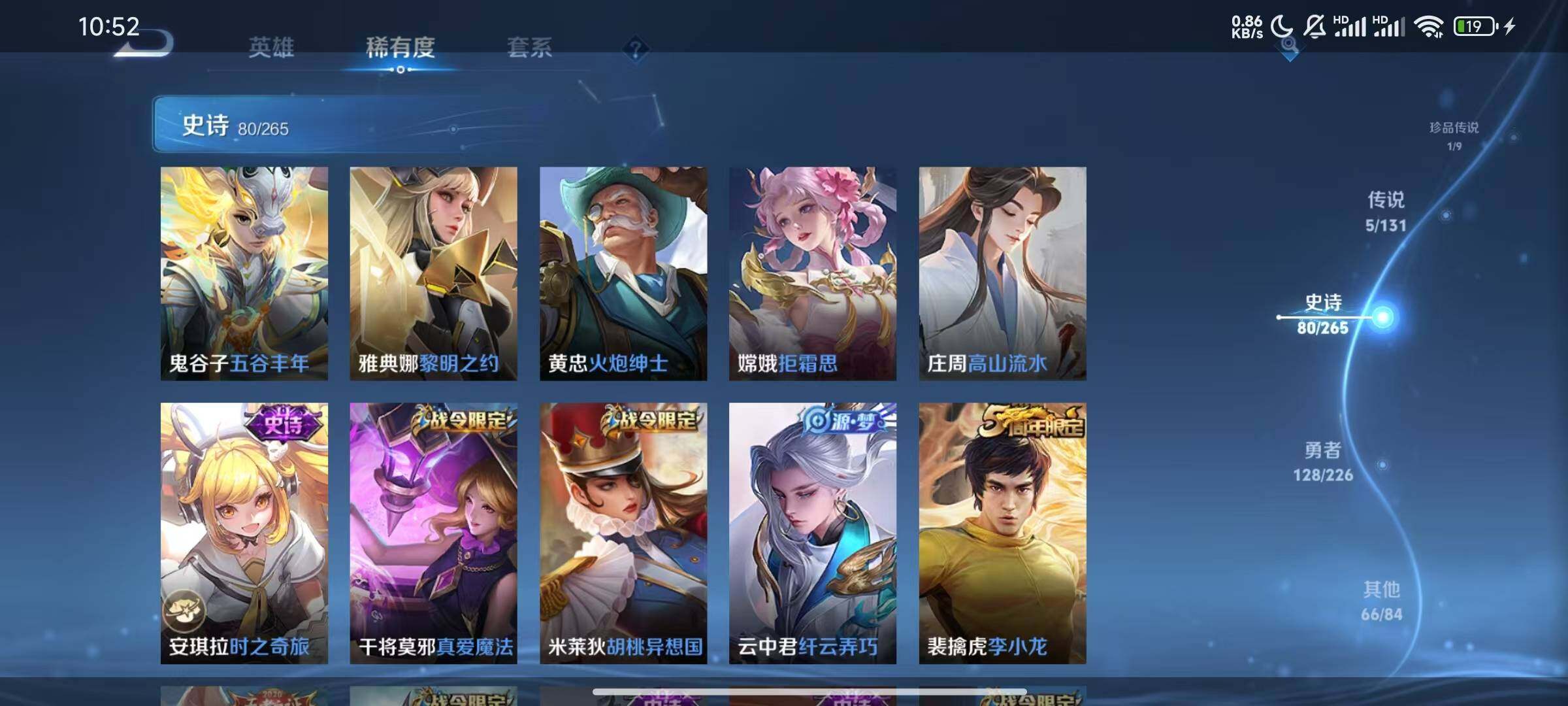 WZQM3382843王者荣耀账号详情图16