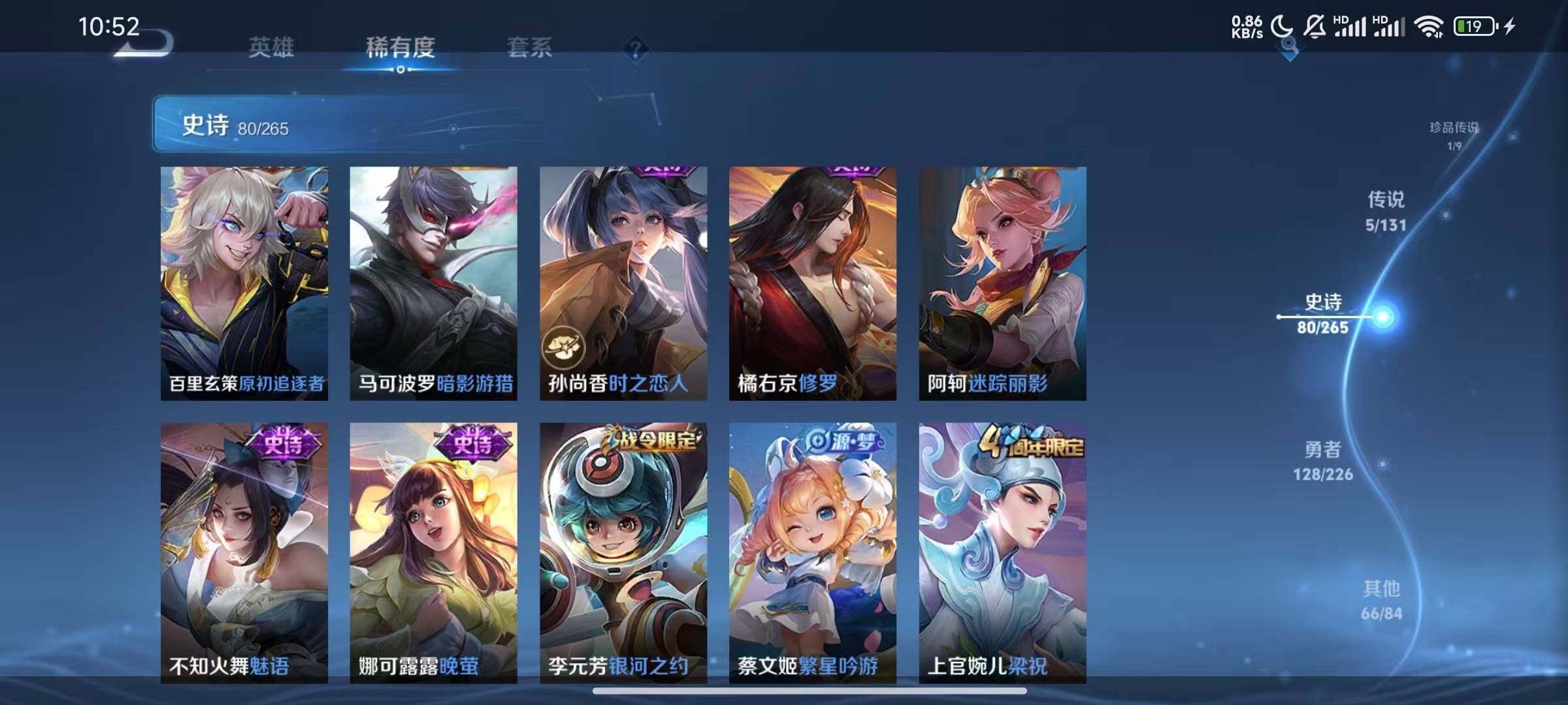 WZQM3382843王者荣耀账号详情图17