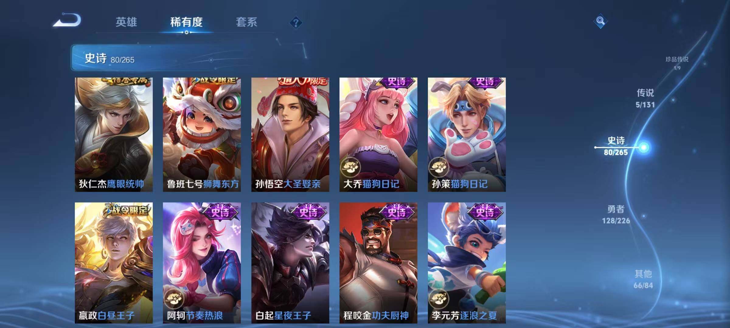 WZQM3382843王者荣耀账号详情图18