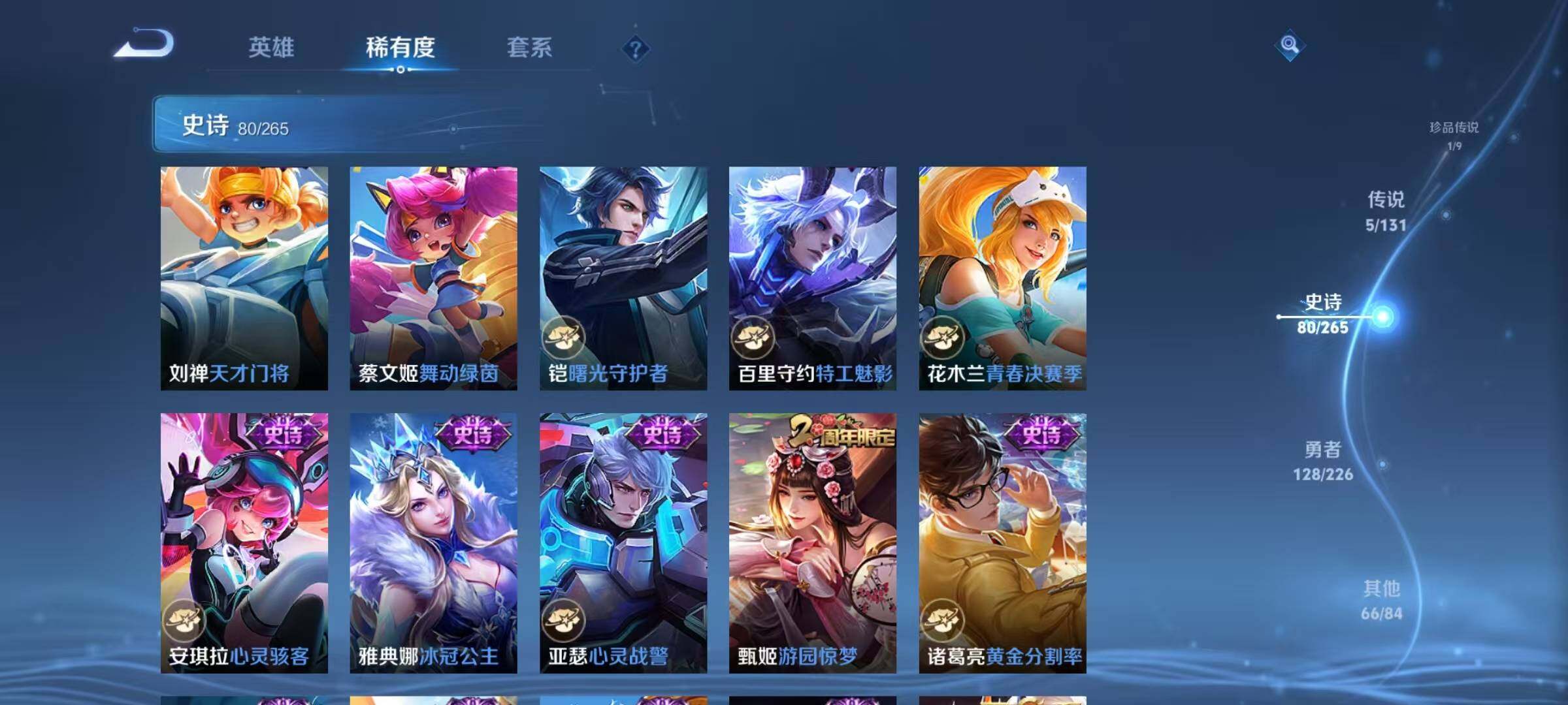 WZQM3382843王者荣耀账号详情图19